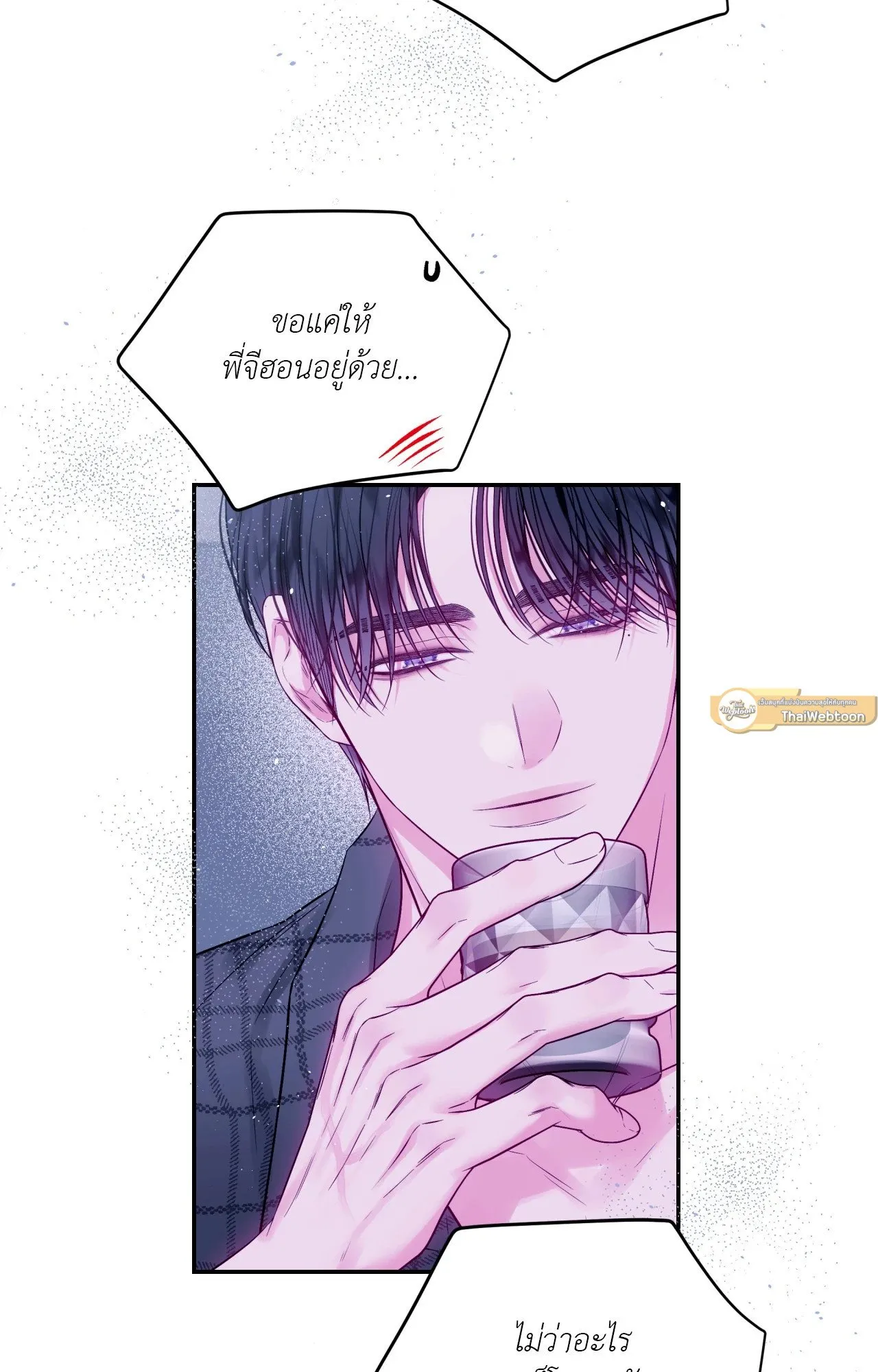 Imperfectly Us ตอนที่ 2450