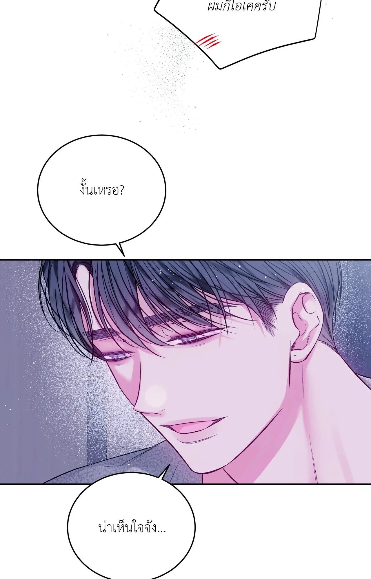 Imperfectly Us ตอนที่ 2451