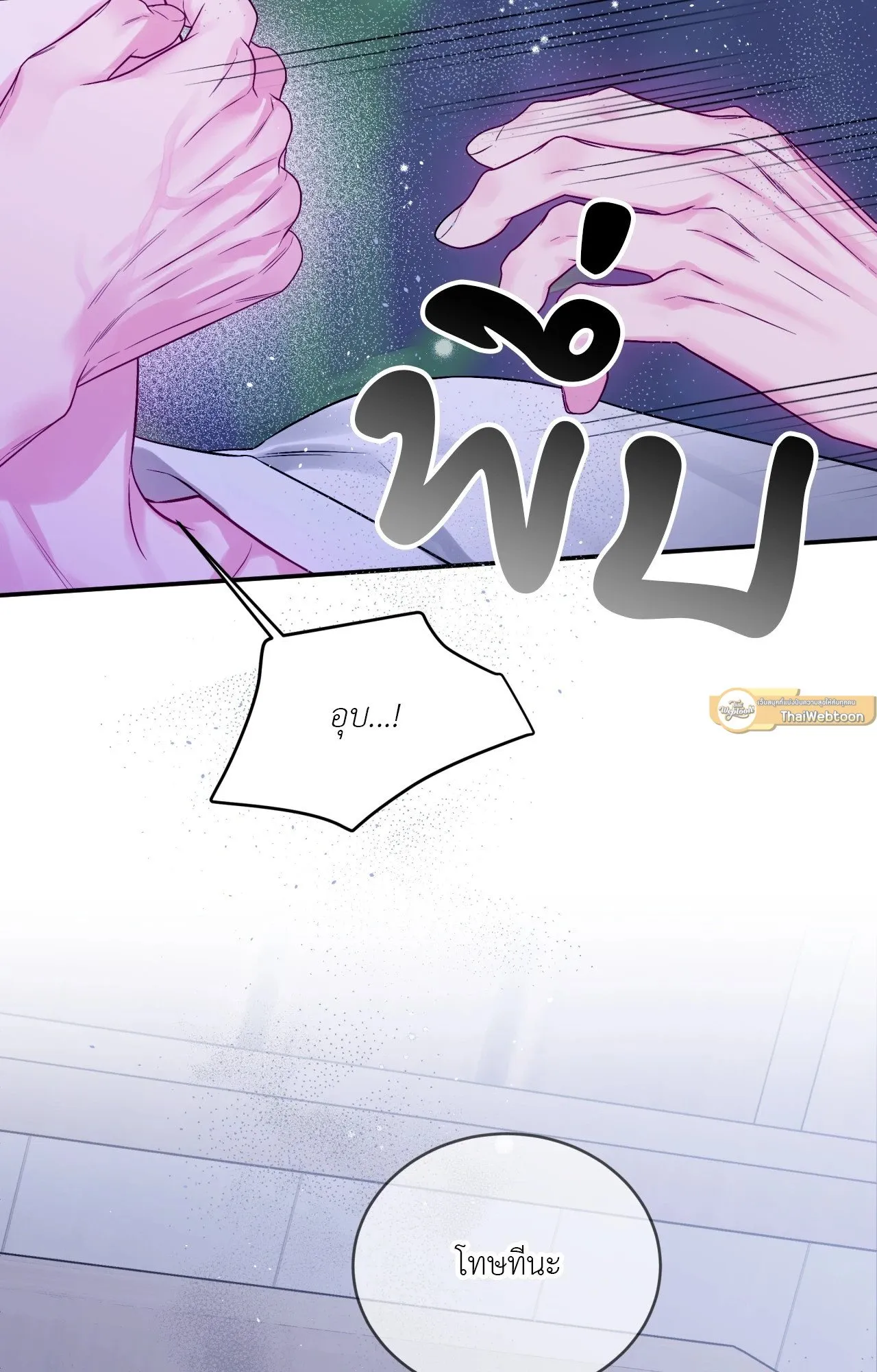 Imperfectly Us ตอนที่ 2453