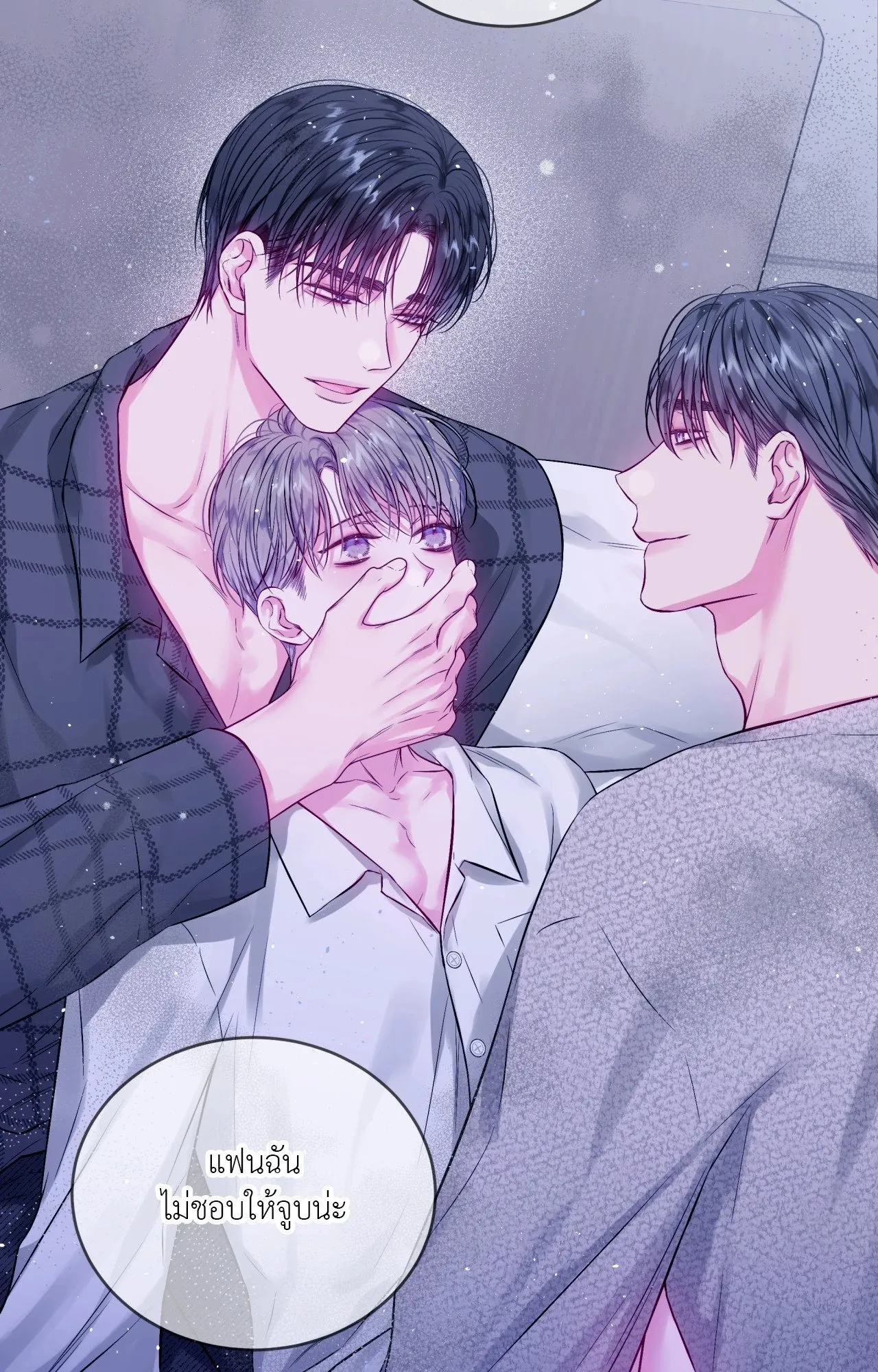 Imperfectly Us ตอนที่ 2454