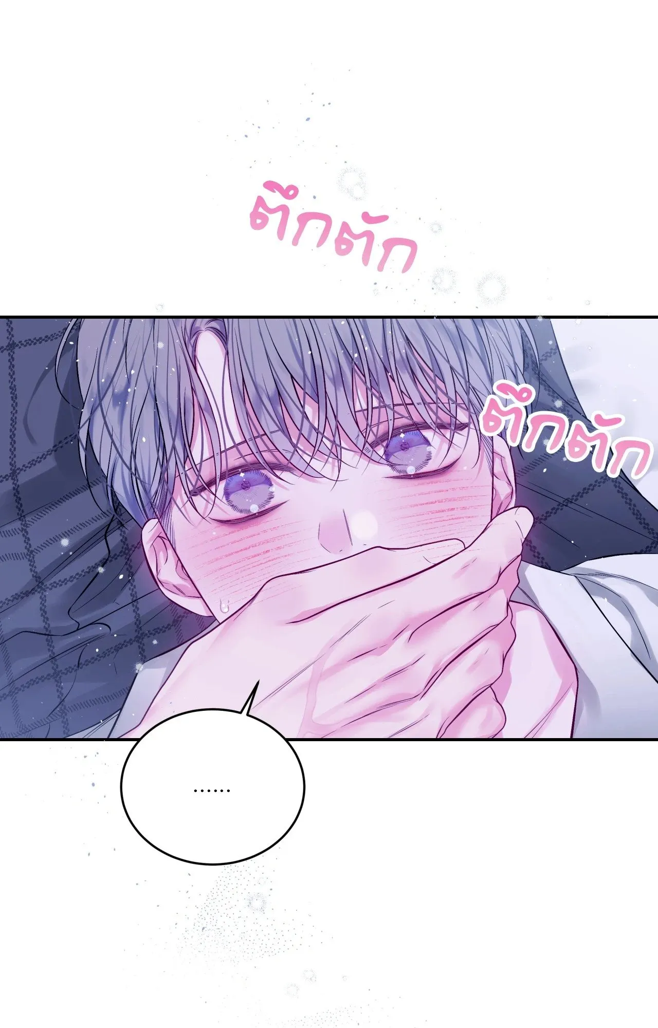 Imperfectly Us ตอนที่ 2455