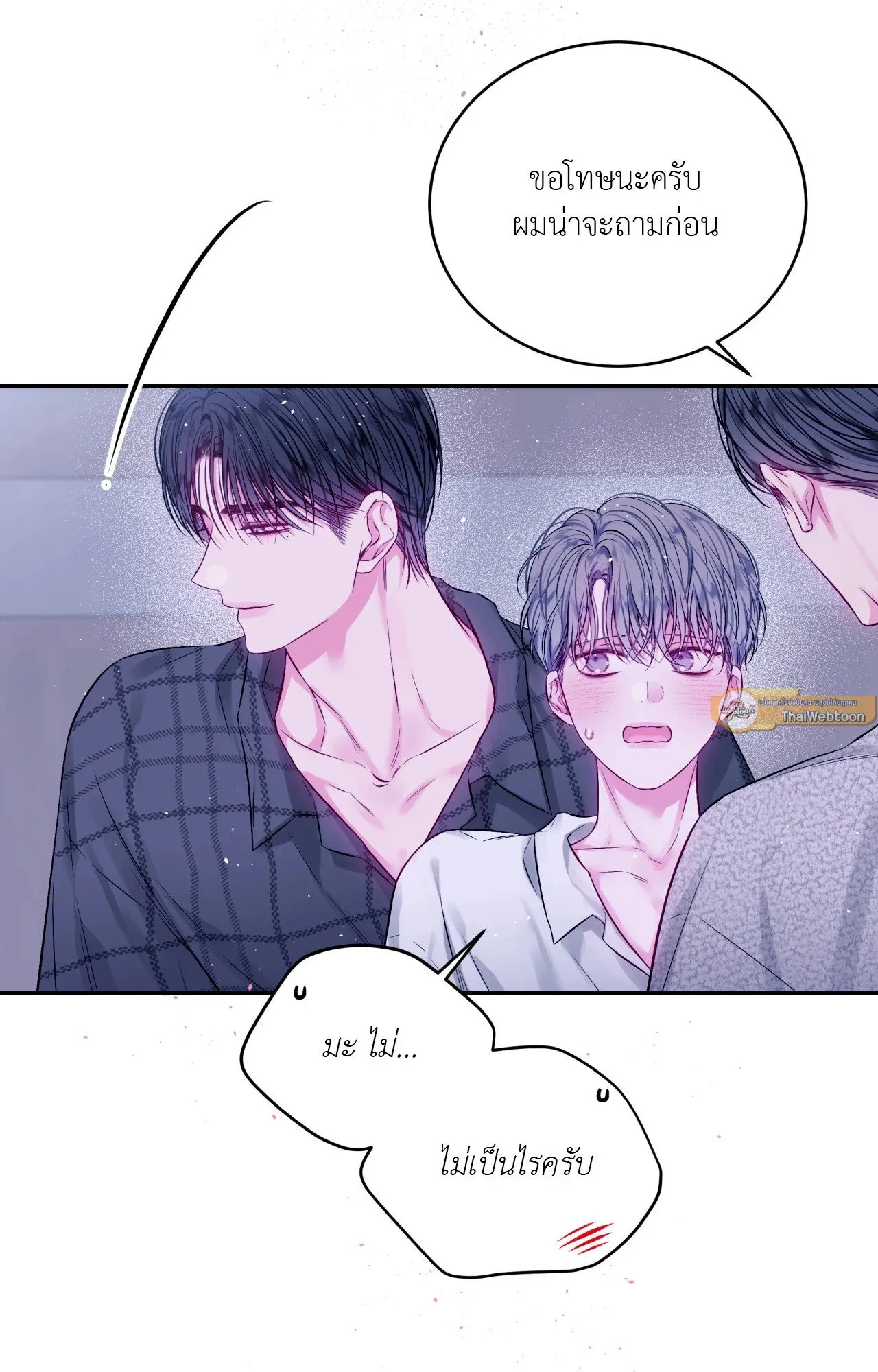 Imperfectly Us ตอนที่ 2456