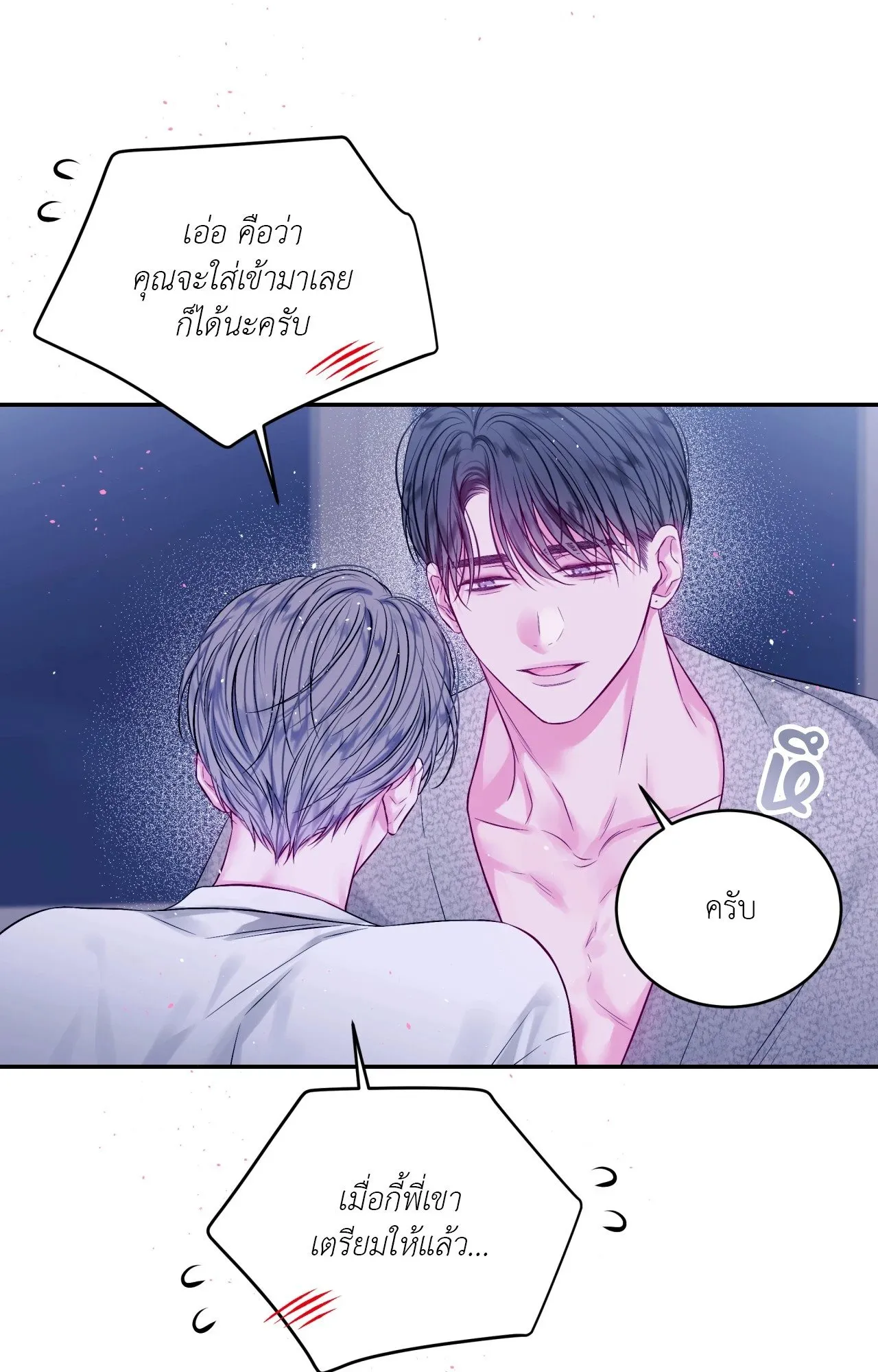 Imperfectly Us ตอนที่ 2457