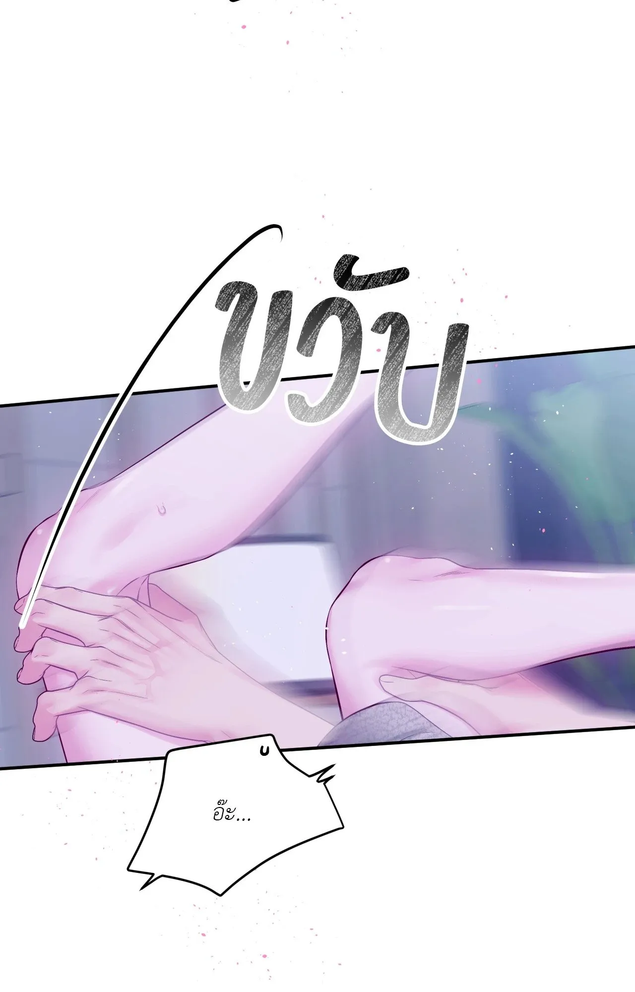 Imperfectly Us ตอนที่ 2458