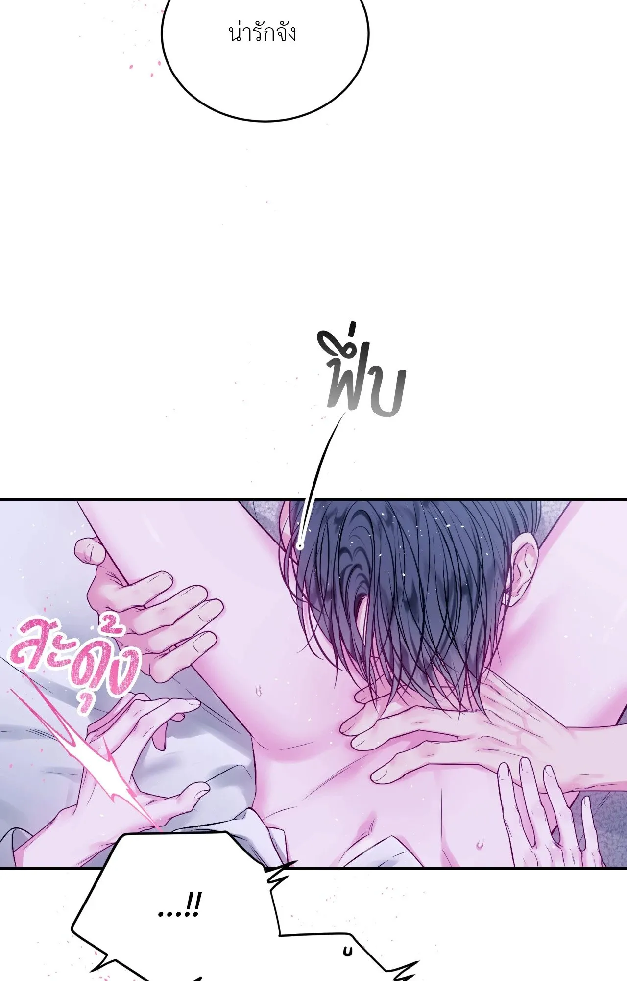 Imperfectly Us ตอนที่ 2460