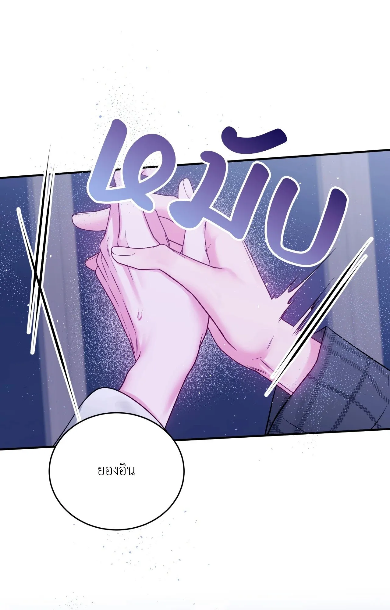 Imperfectly Us ตอนที่ 2461