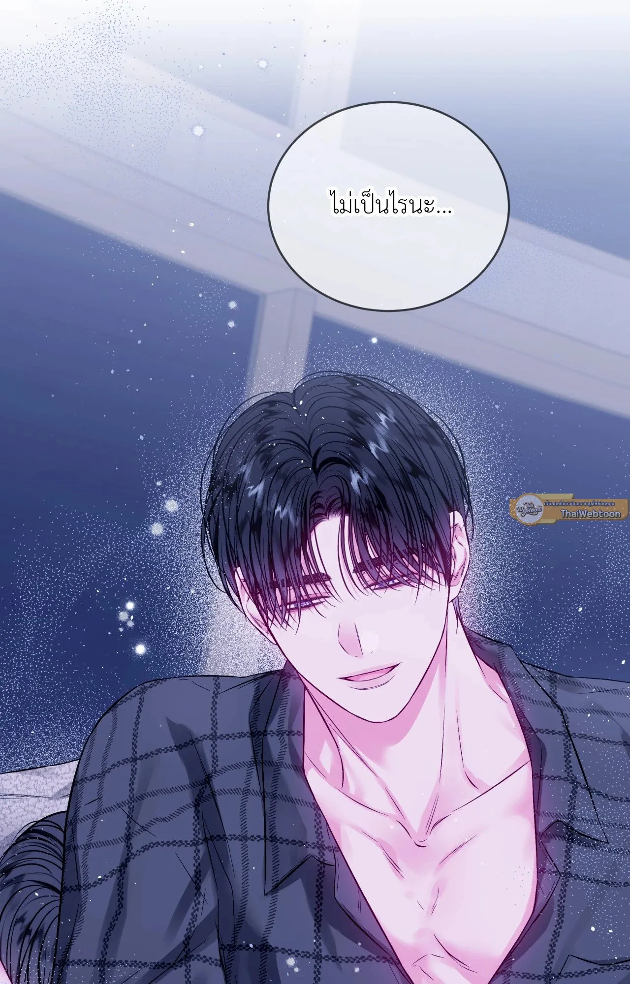 Imperfectly Us ตอนที่ 2462