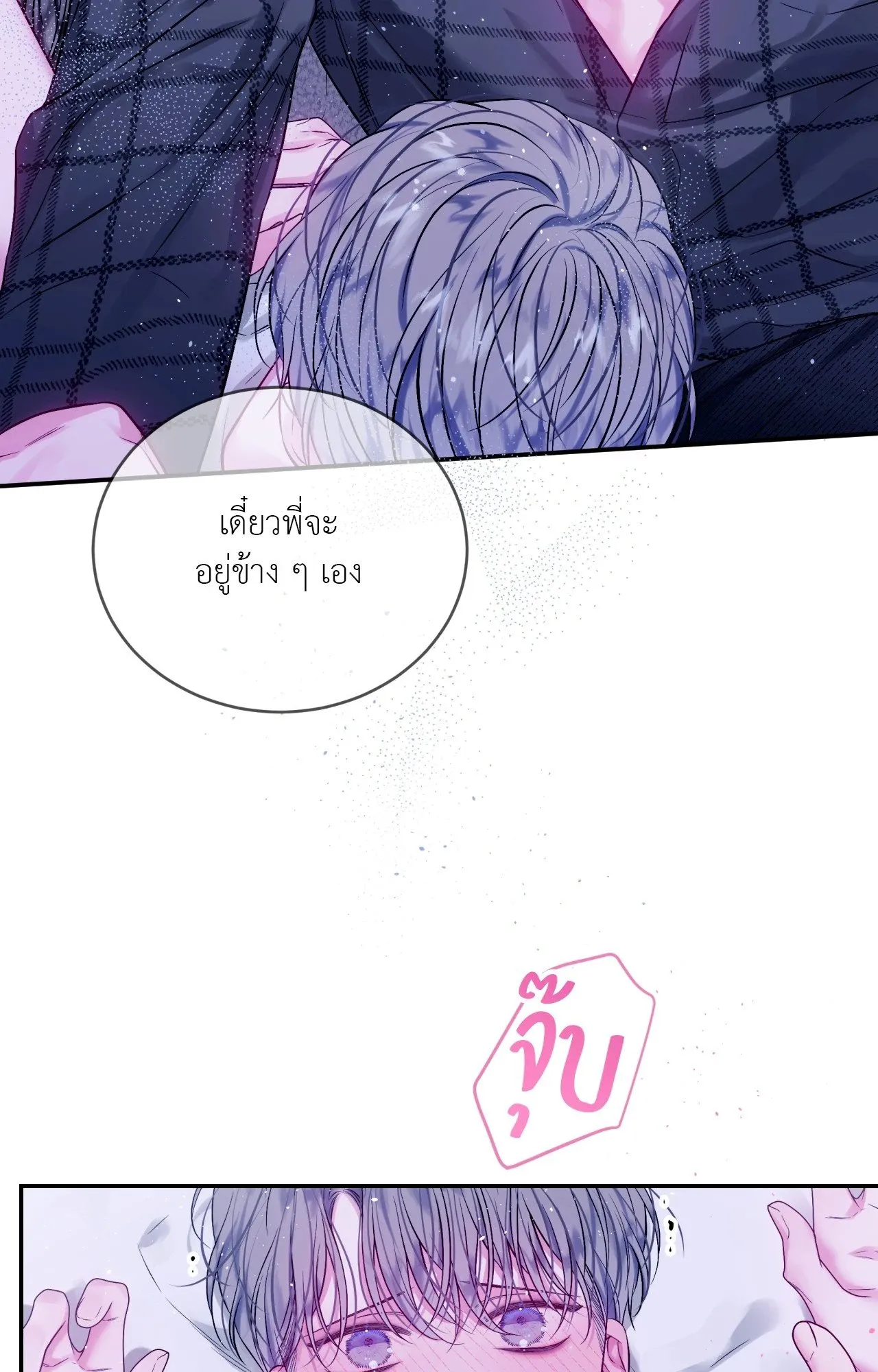 Imperfectly Us ตอนที่ 2463