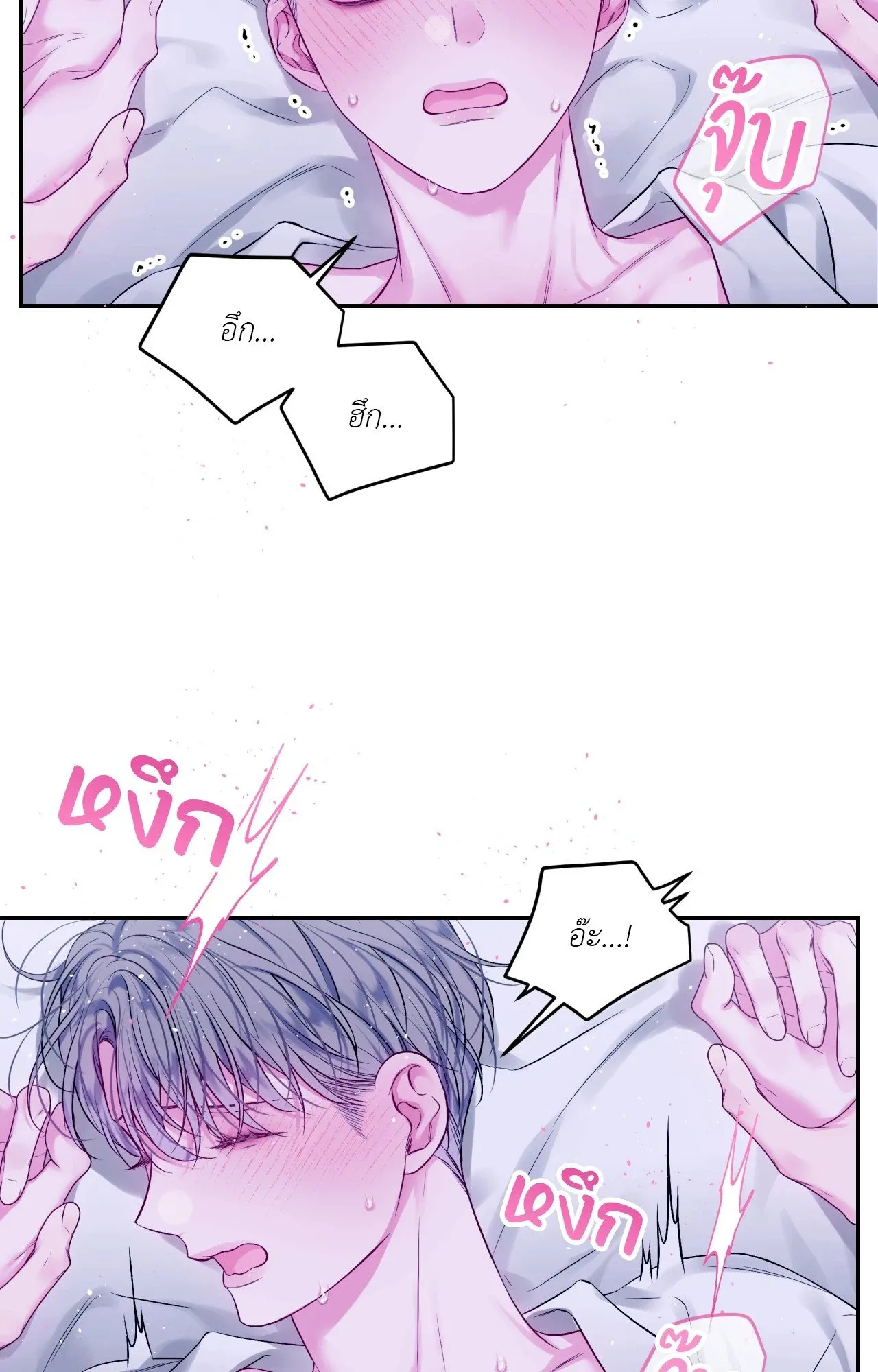 Imperfectly Us ตอนที่ 2464