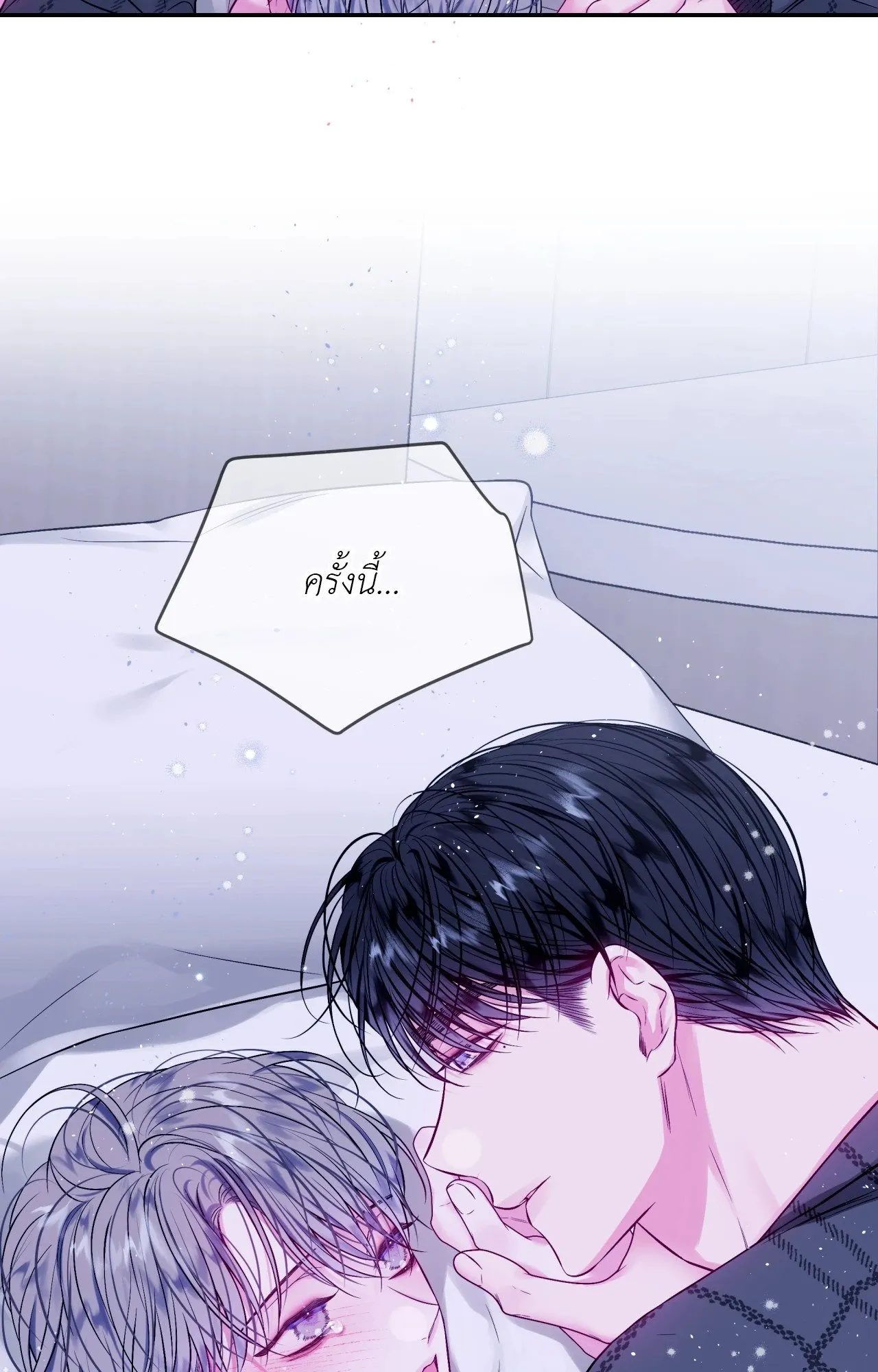 Imperfectly Us ตอนที่ 2466