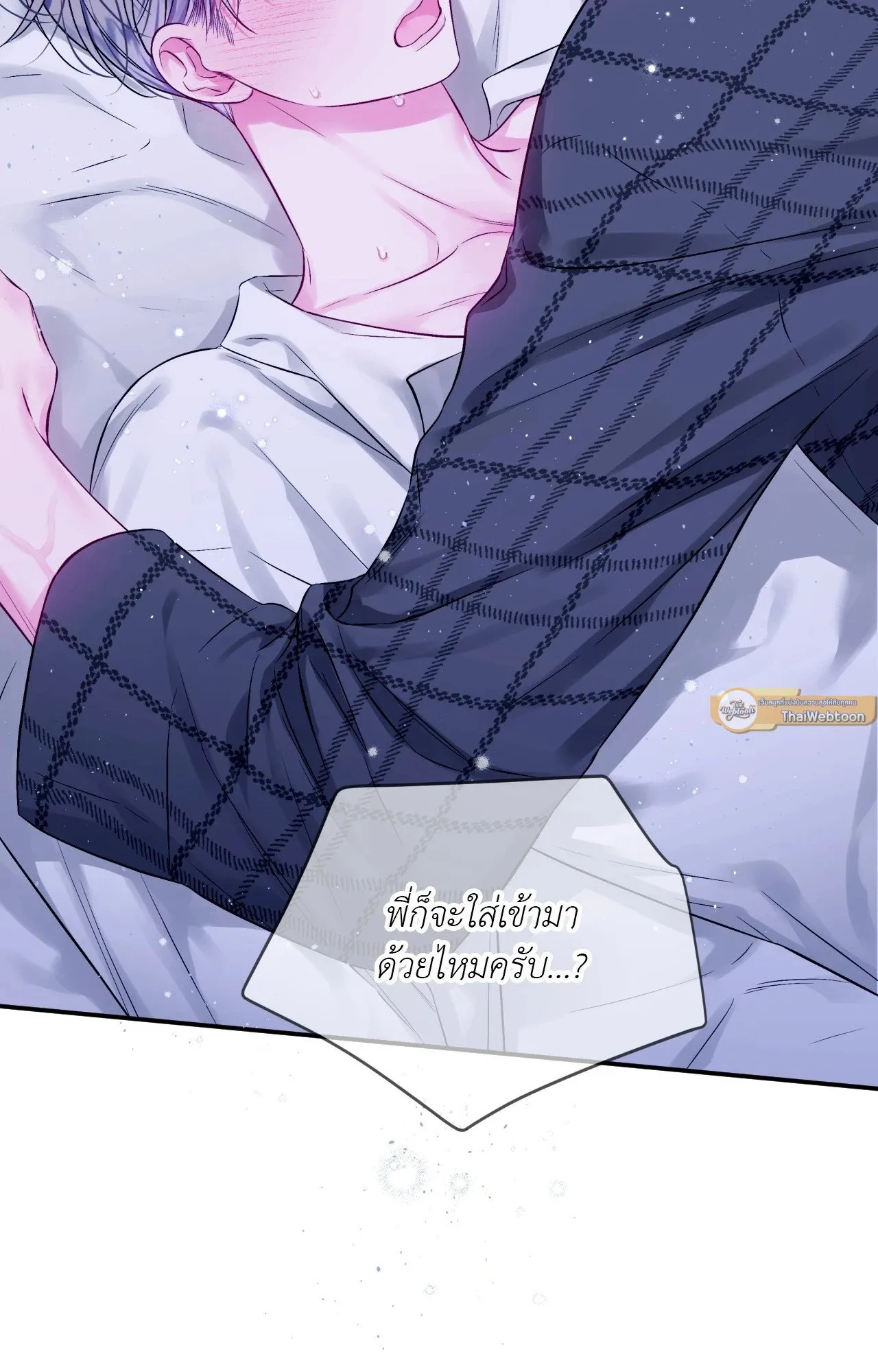 Imperfectly Us ตอนที่ 2467