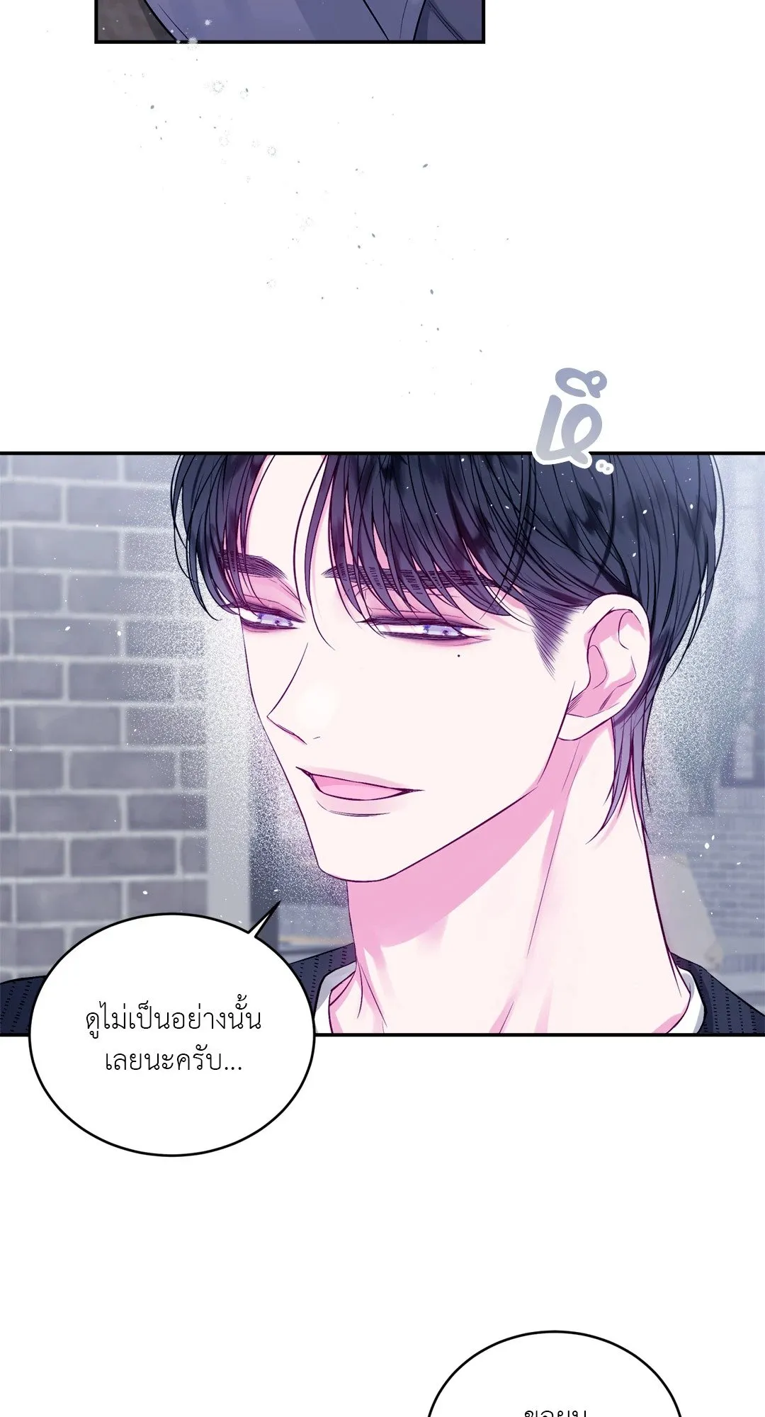 Imperfectly Us ตอนที่ 247