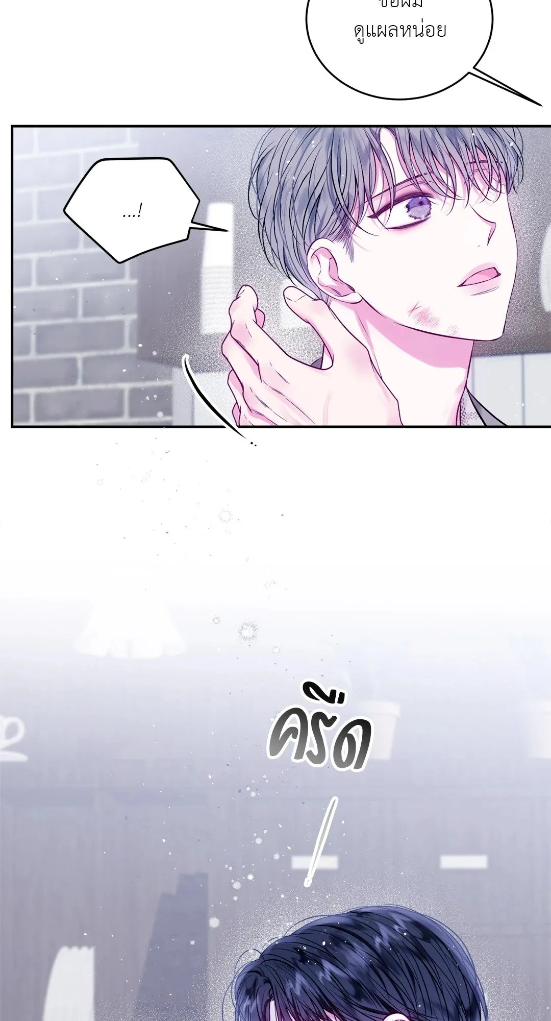 Imperfectly Us ตอนที่ 248