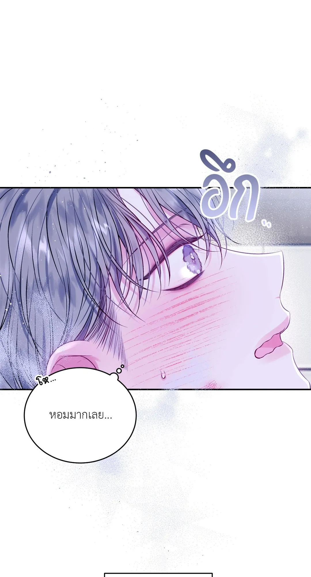 Imperfectly Us ตอนที่ 250