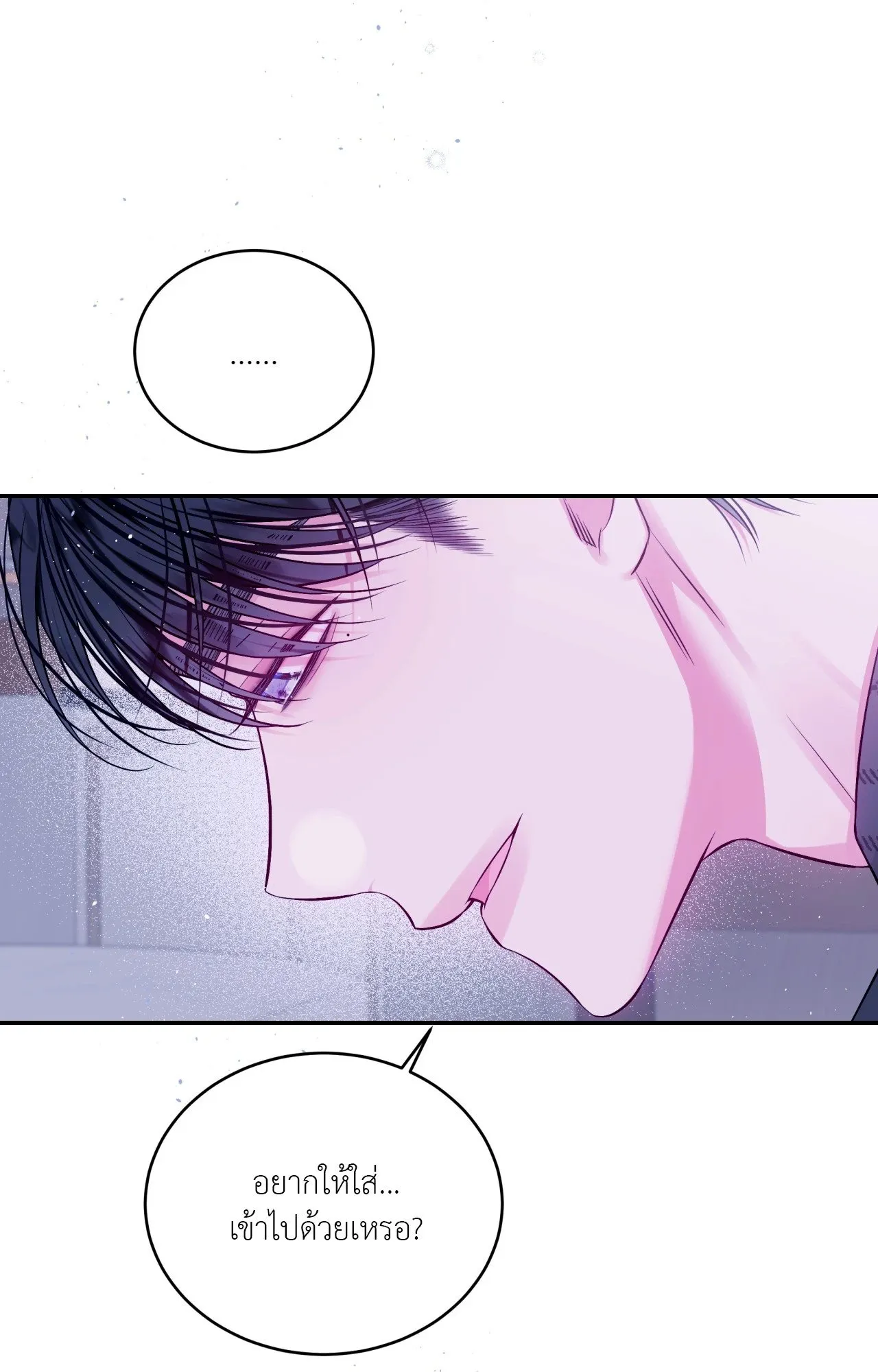 Imperfectly Us ตอนที่ 2503