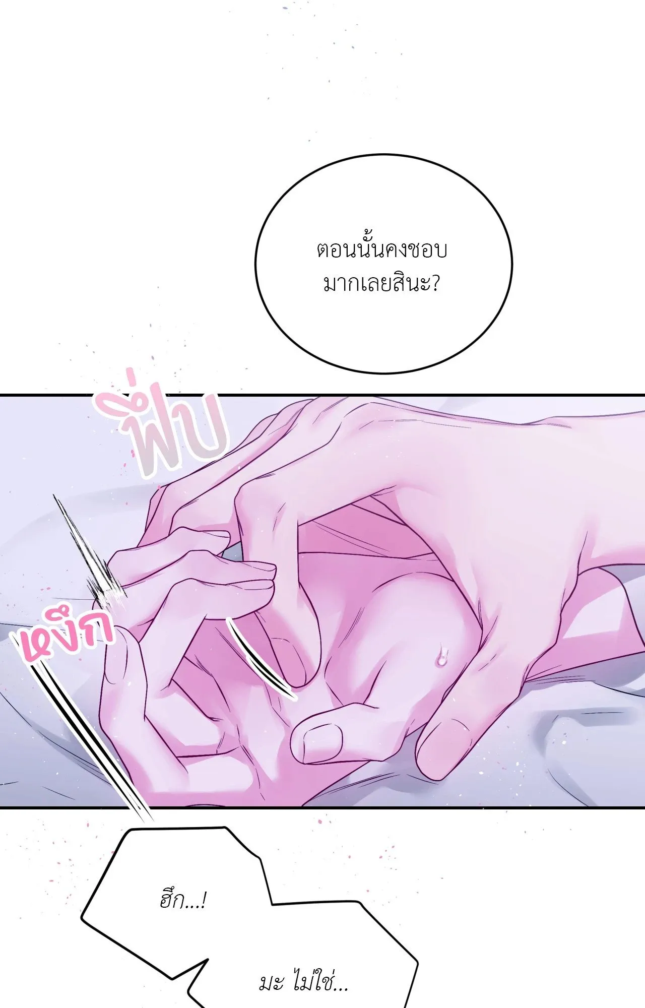Imperfectly Us ตอนที่ 2504