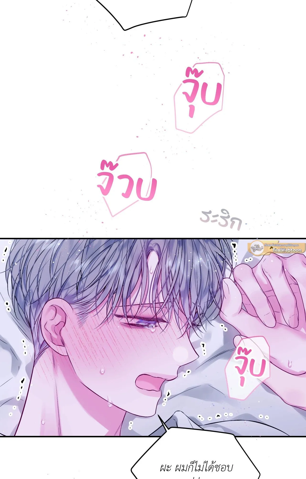 Imperfectly Us ตอนที่ 2505