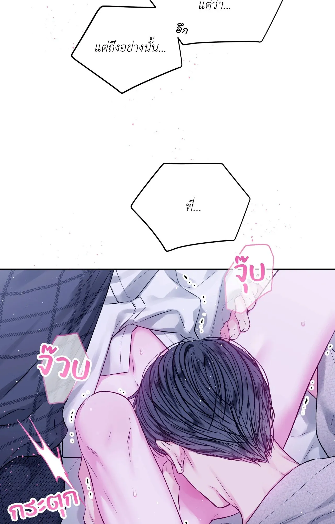 Imperfectly Us ตอนที่ 2506