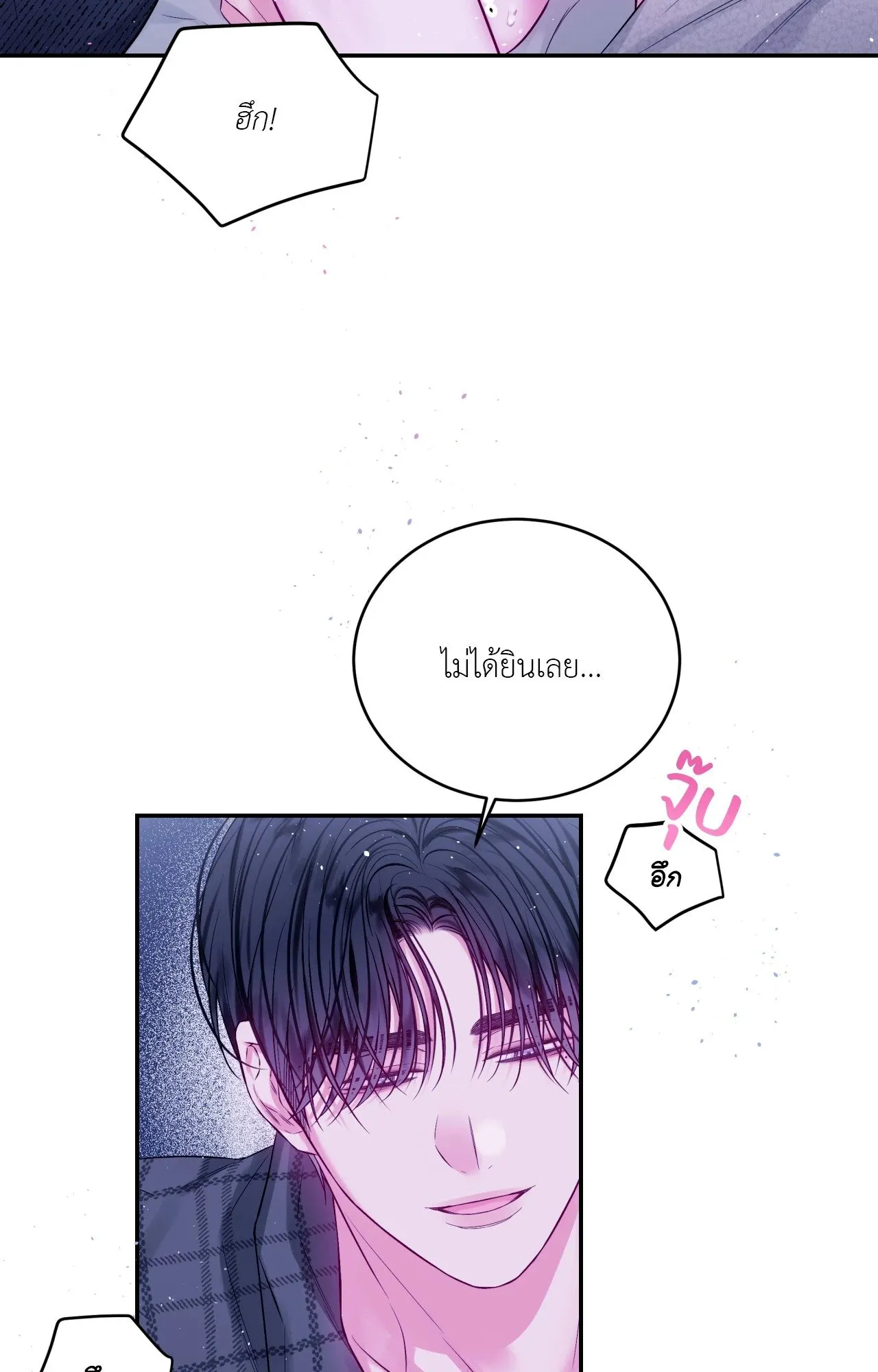 Imperfectly Us ตอนที่ 2507