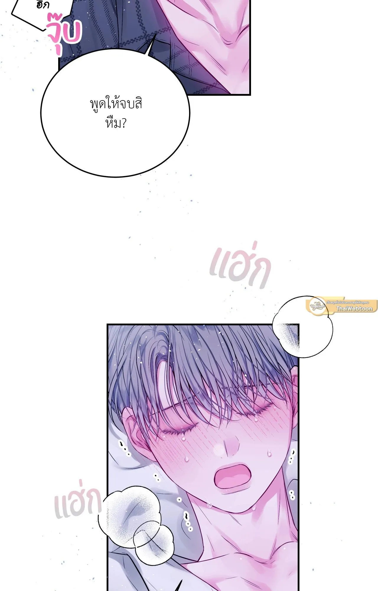 Imperfectly Us ตอนที่ 2508