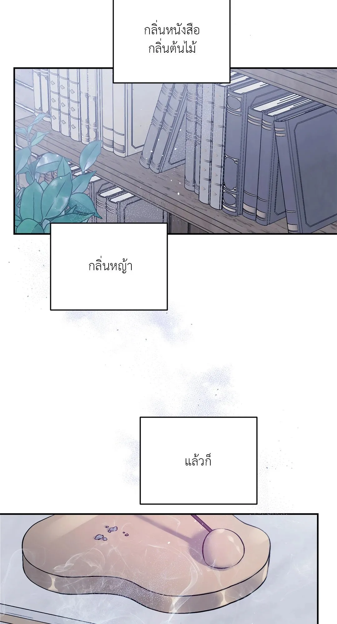 Imperfectly Us ตอนที่ 251
