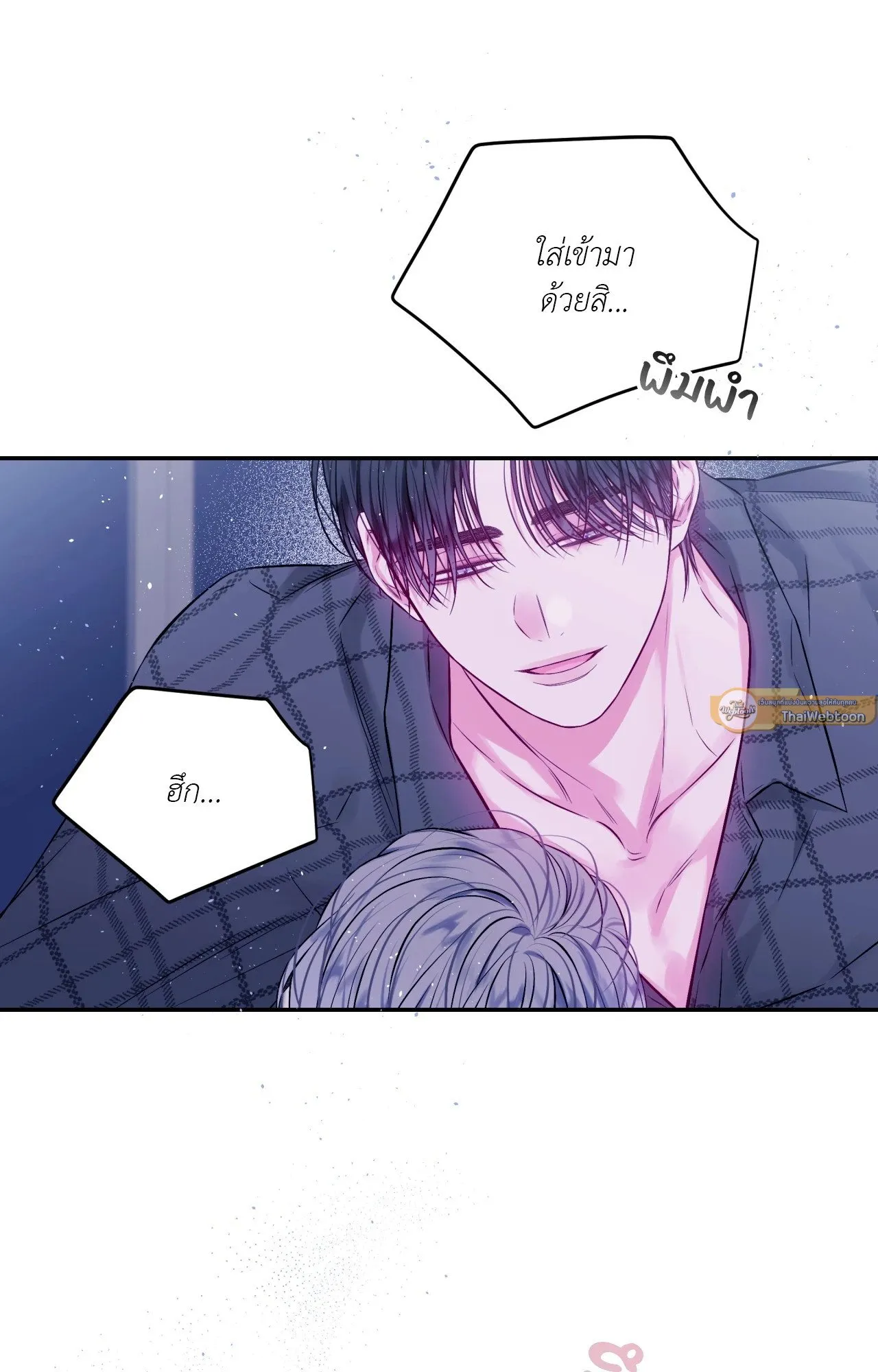 Imperfectly Us ตอนที่ 2510