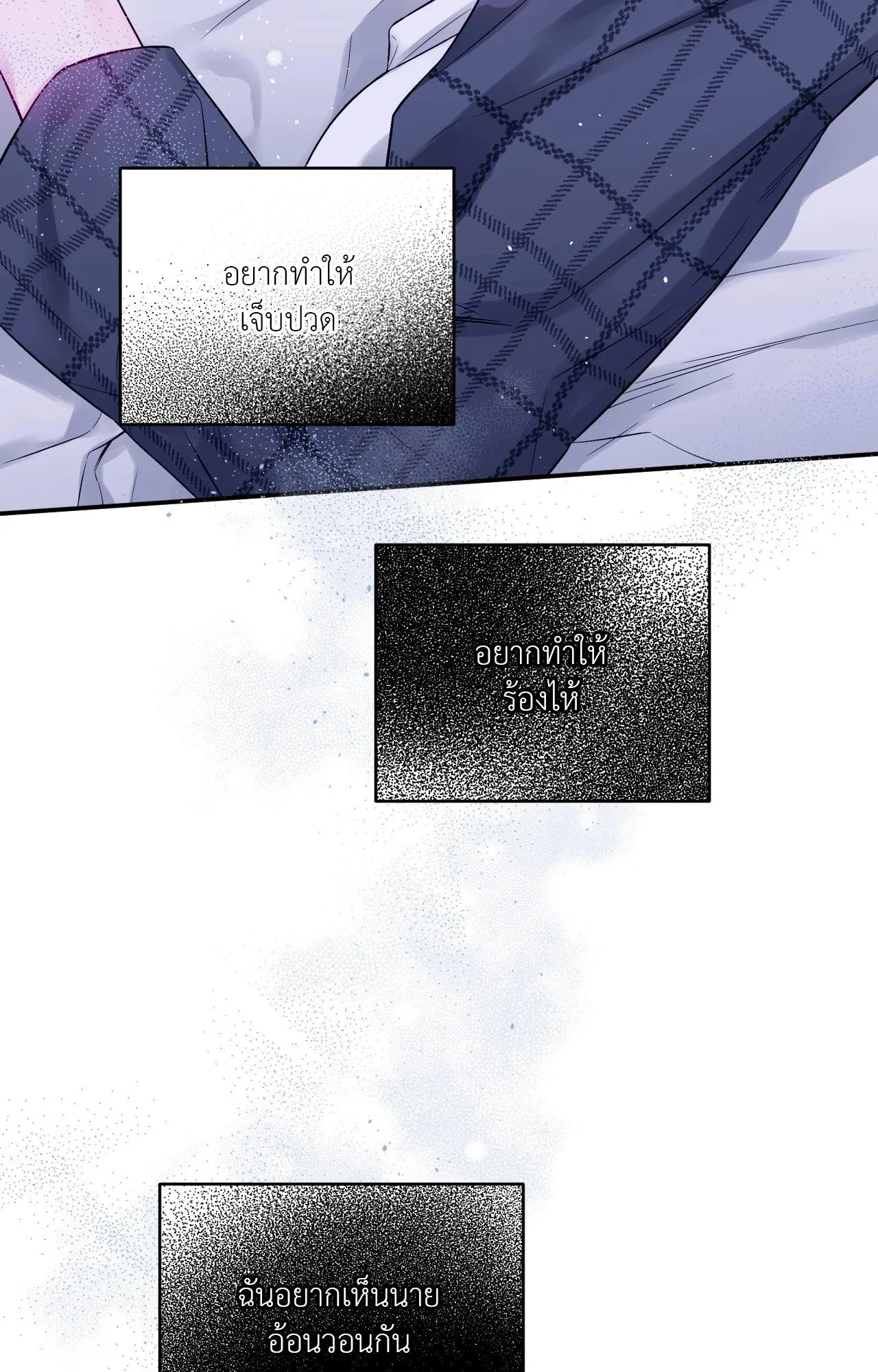 Imperfectly Us ตอนที่ 2513