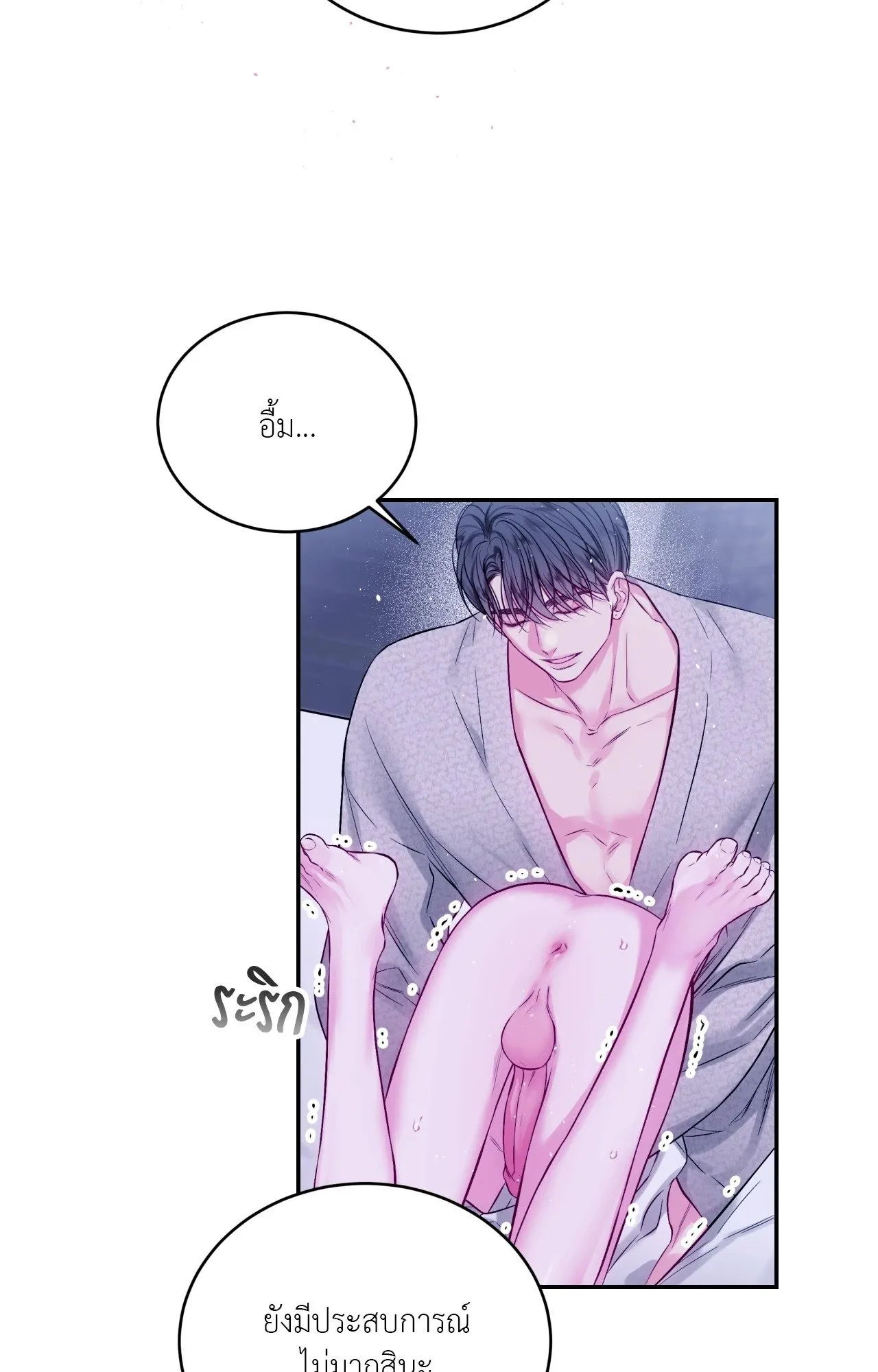 Imperfectly Us ตอนที่ 2518