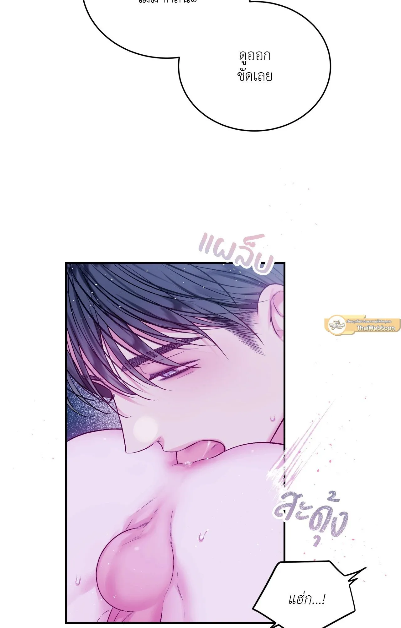 Imperfectly Us ตอนที่ 2519