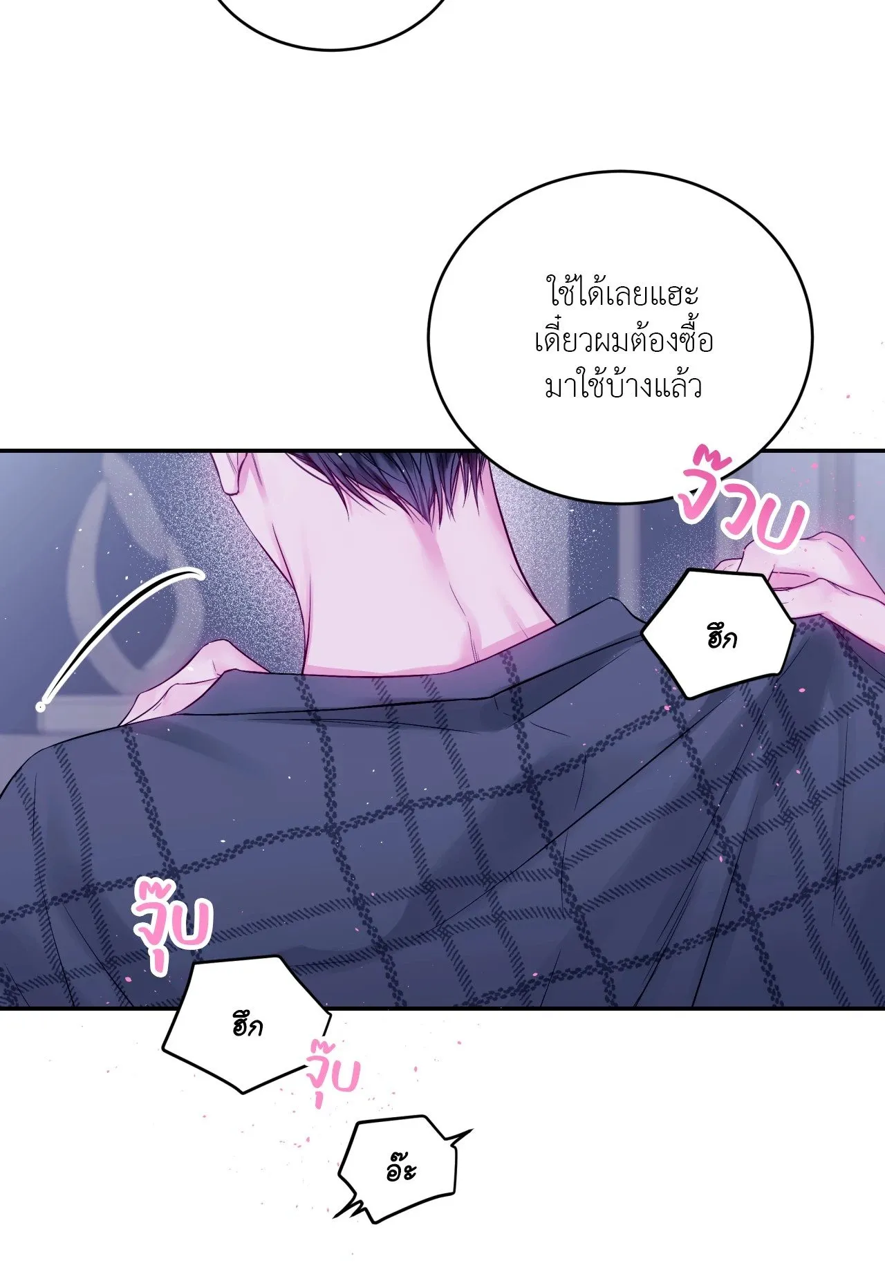Imperfectly Us ตอนที่ 2522