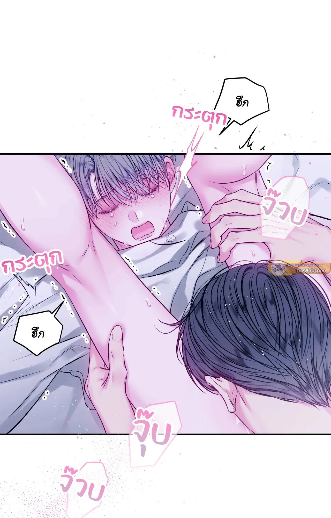 Imperfectly Us ตอนที่ 2523