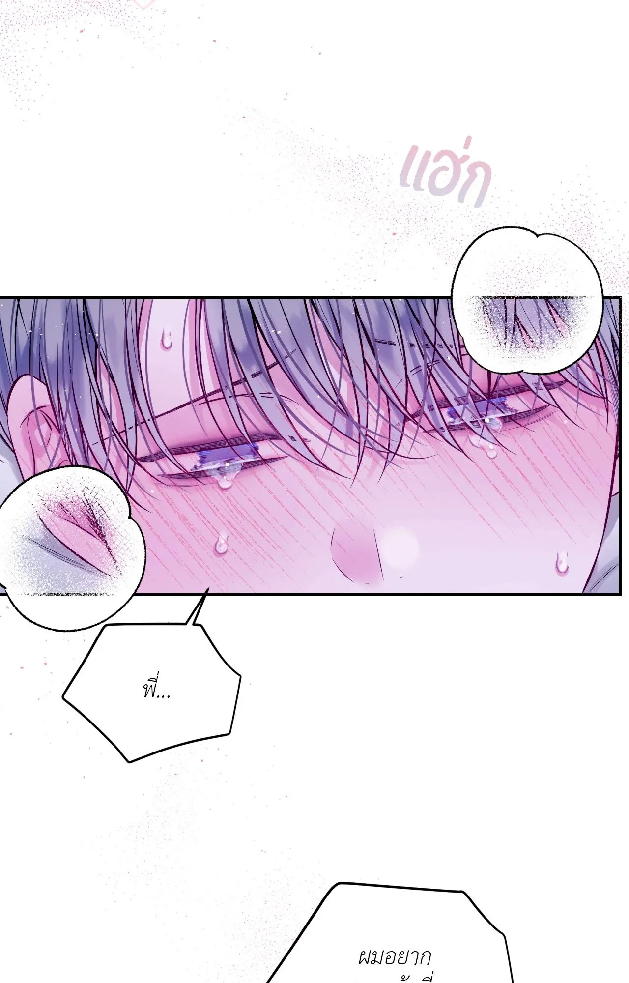 Imperfectly Us ตอนที่ 2524