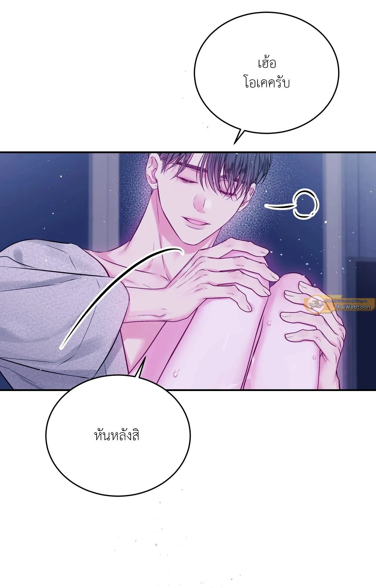 Imperfectly Us ตอนที่ 2526