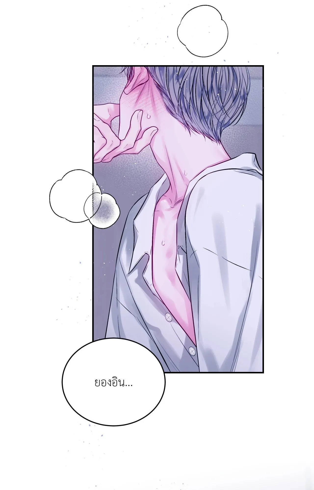 Imperfectly Us ตอนที่ 2527