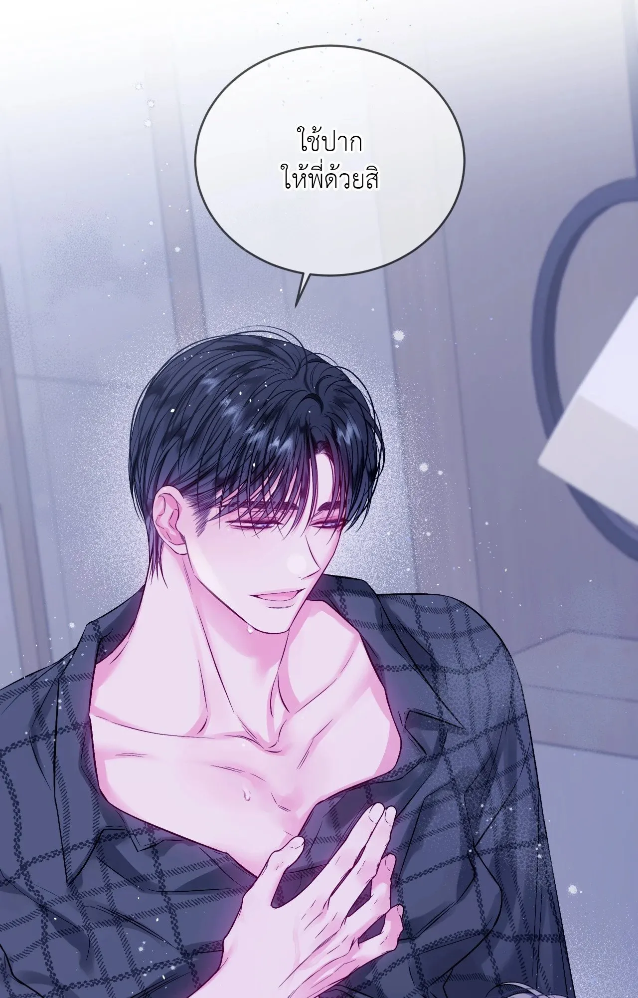 Imperfectly Us ตอนที่ 2528