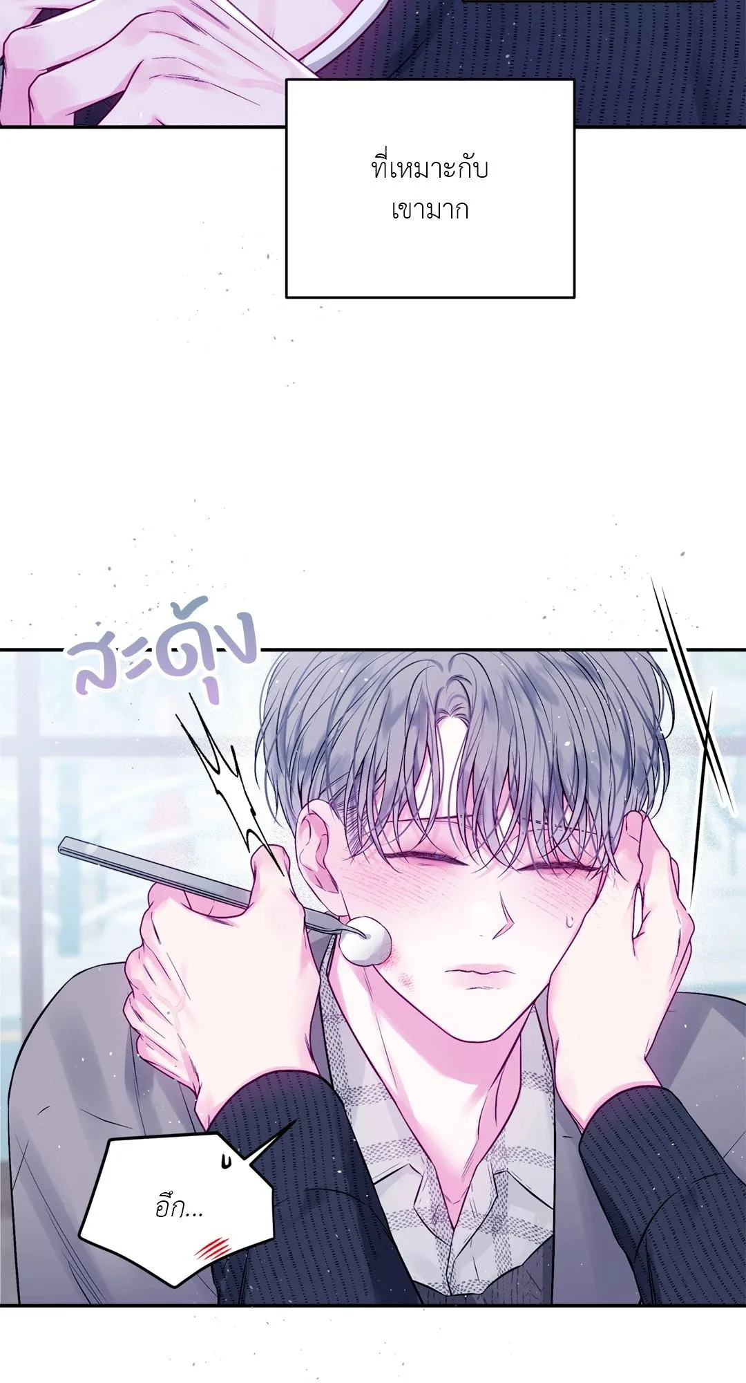 Imperfectly Us ตอนที่ 253