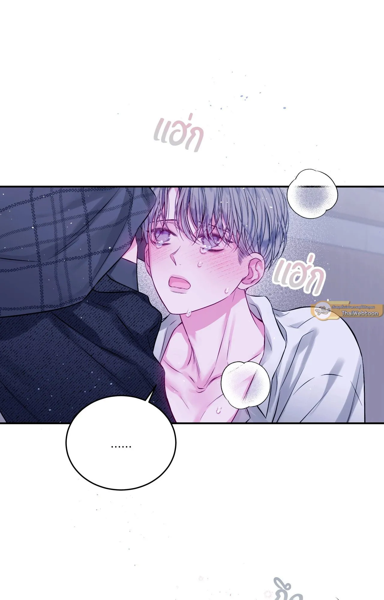 Imperfectly Us ตอนที่ 2530