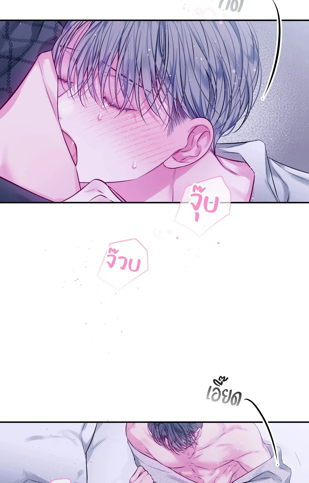 Imperfectly Us ตอนที่ 2531