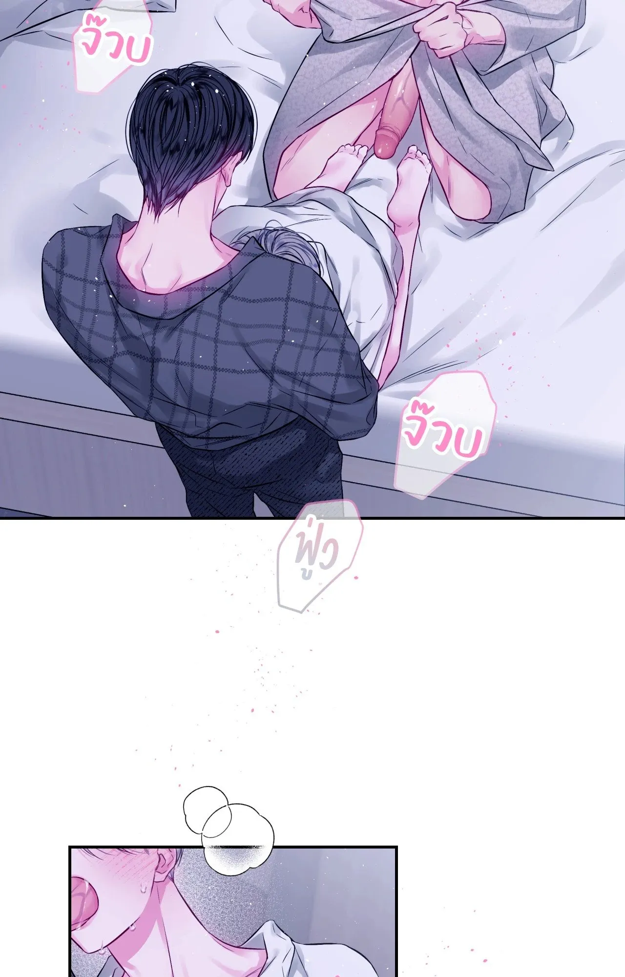 Imperfectly Us ตอนที่ 2532