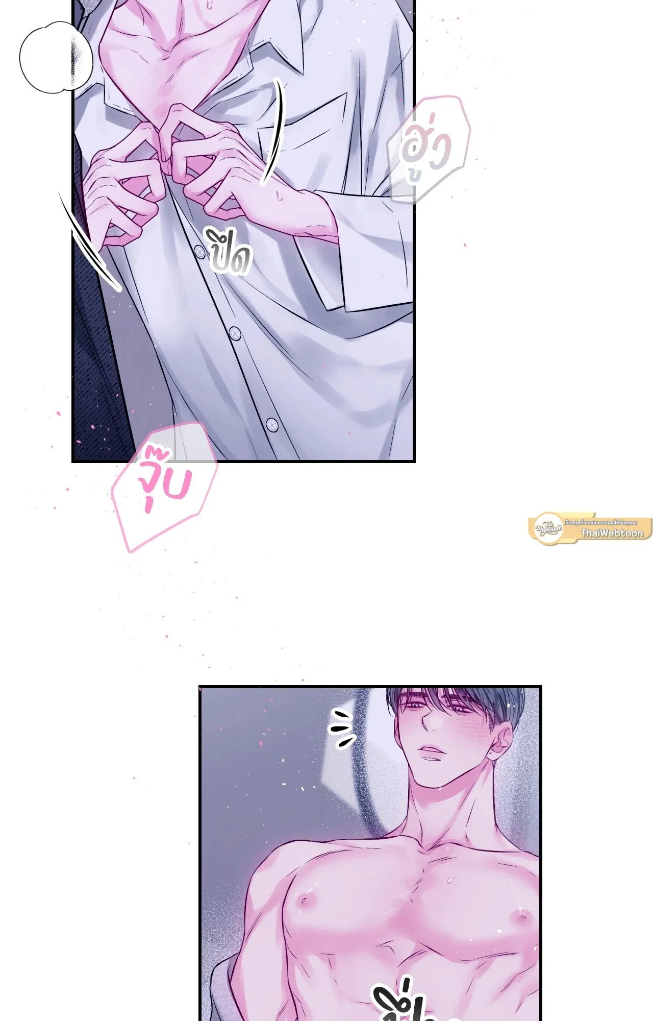 Imperfectly Us ตอนที่ 2533