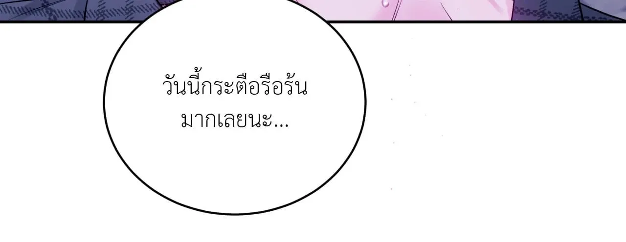 Imperfectly Us ตอนที่ 2535