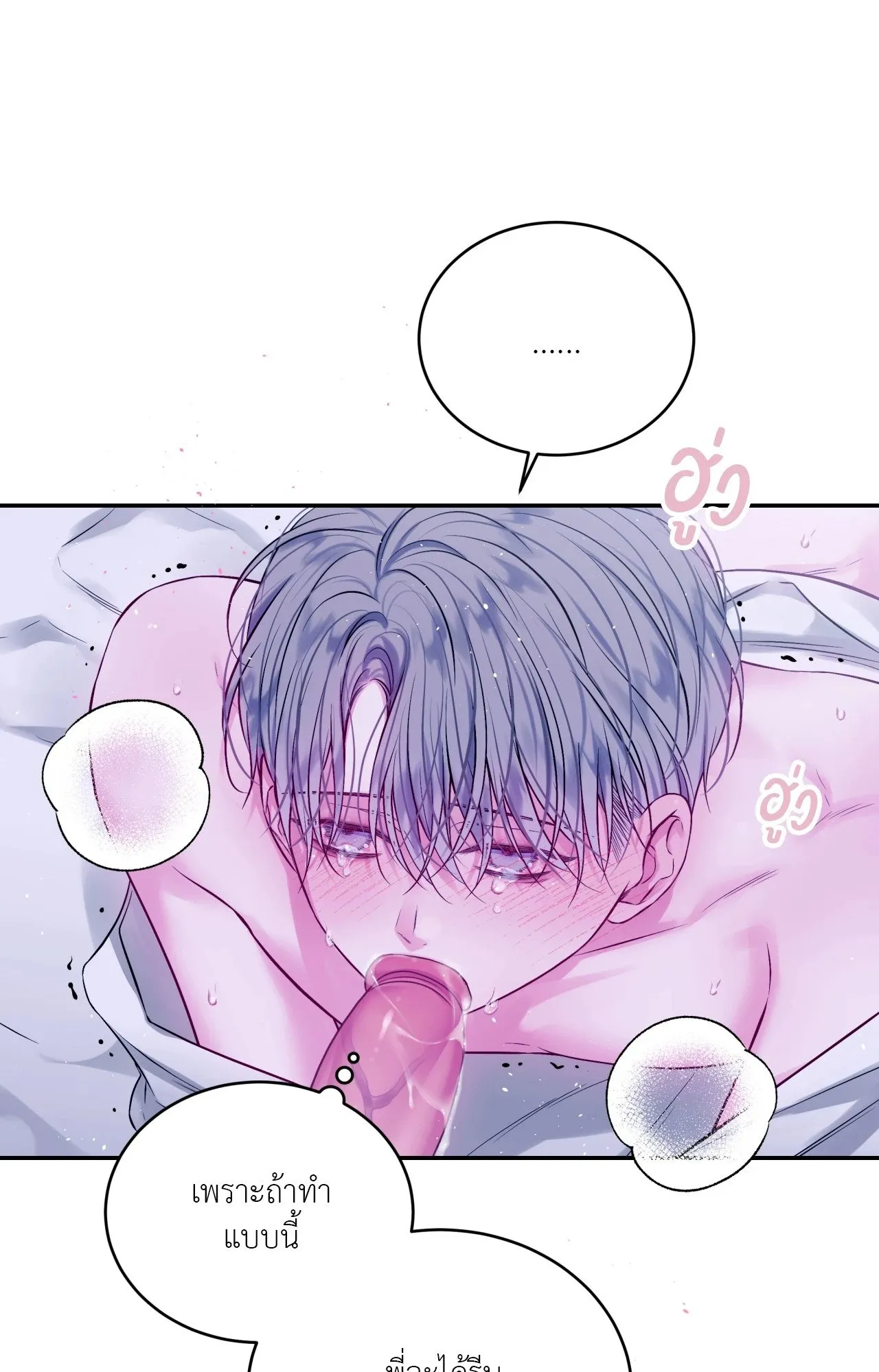 Imperfectly Us ตอนที่ 2536