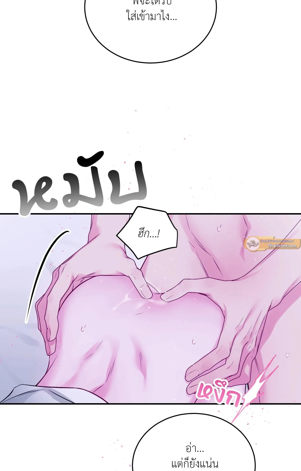 Imperfectly Us ตอนที่ 2537