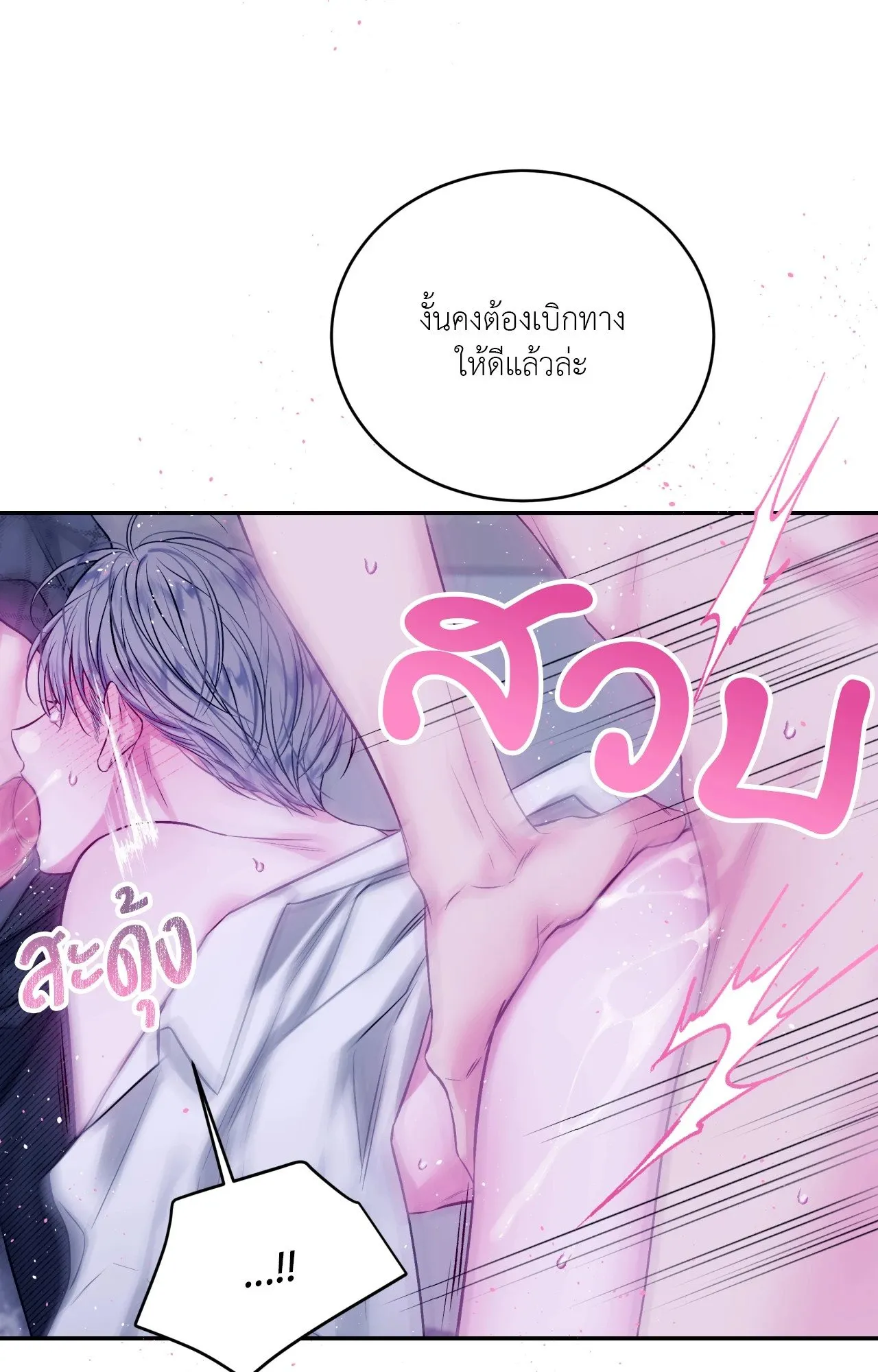 Imperfectly Us ตอนที่ 2539