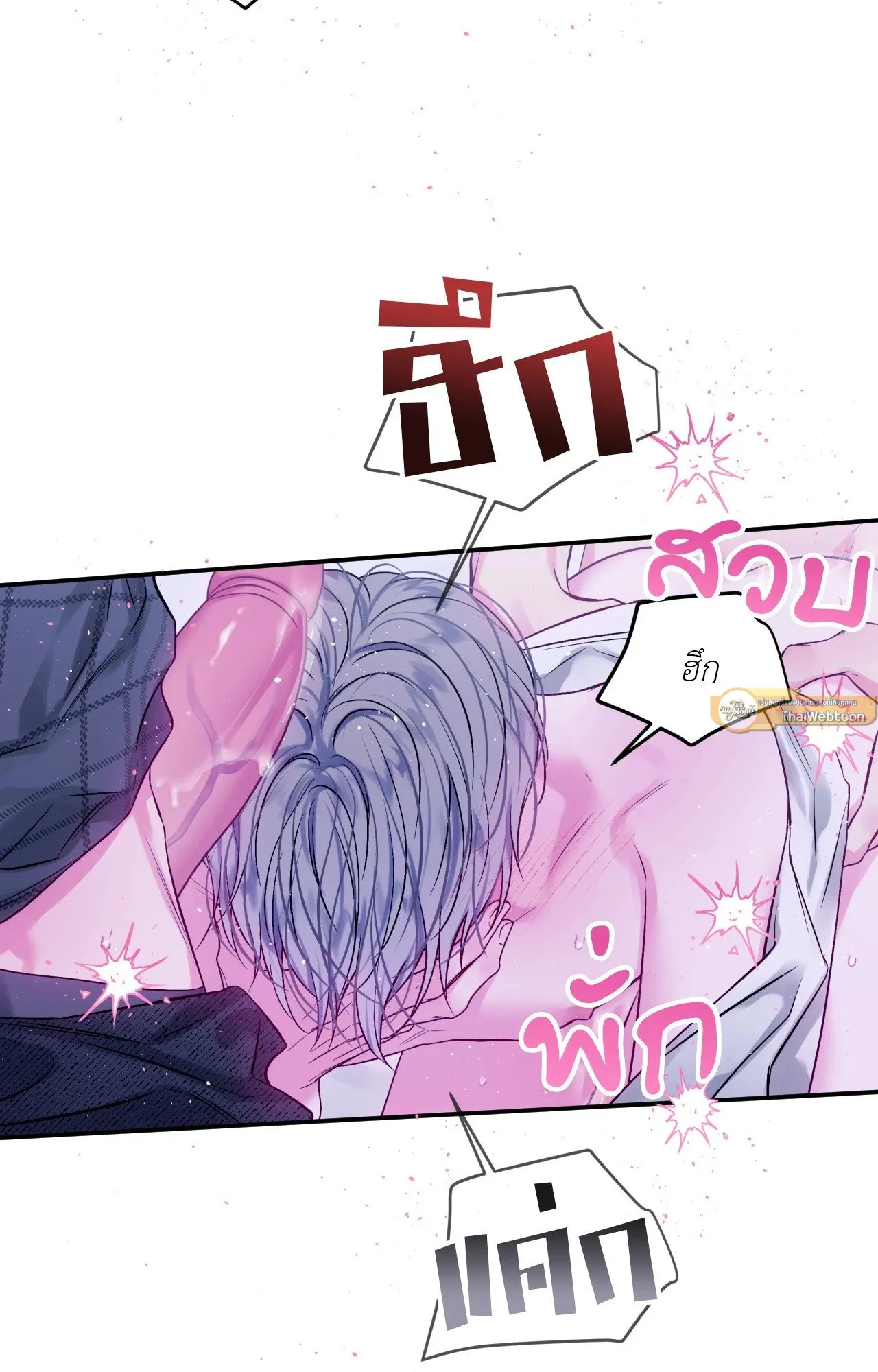 Imperfectly Us ตอนที่ 2540