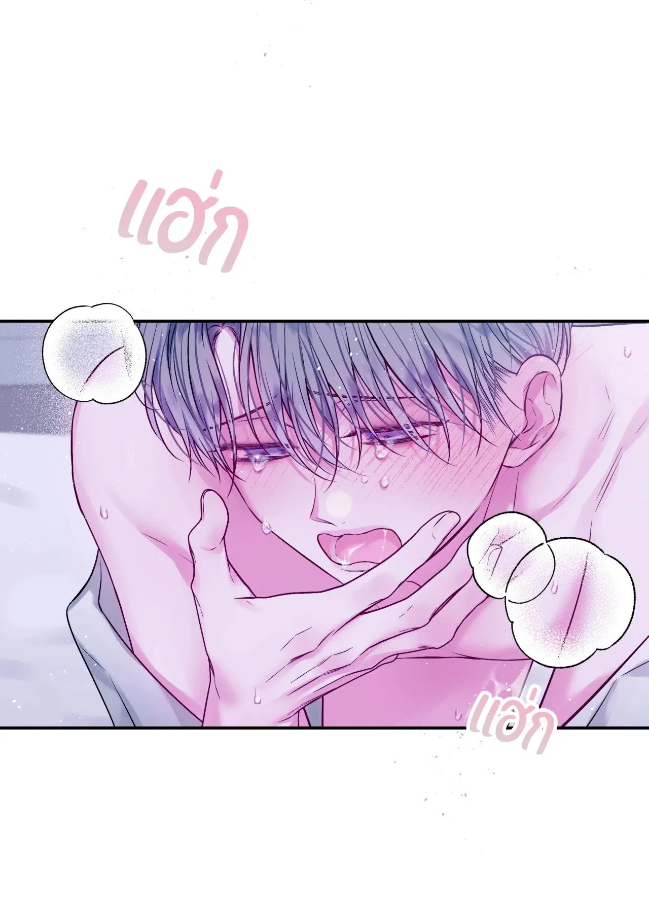 Imperfectly Us ตอนที่ 2541