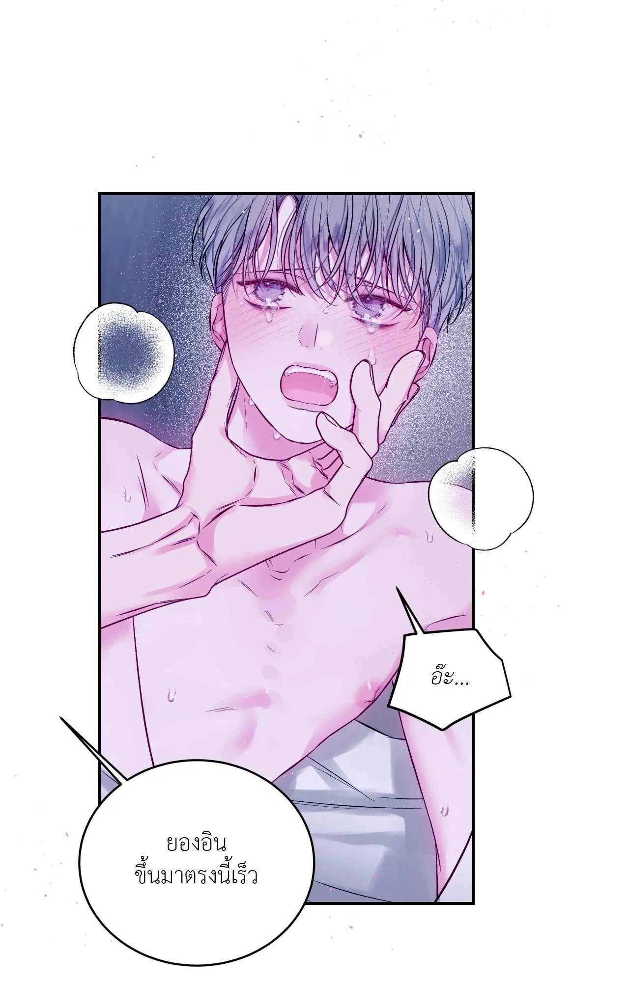 Imperfectly Us ตอนที่ 2543