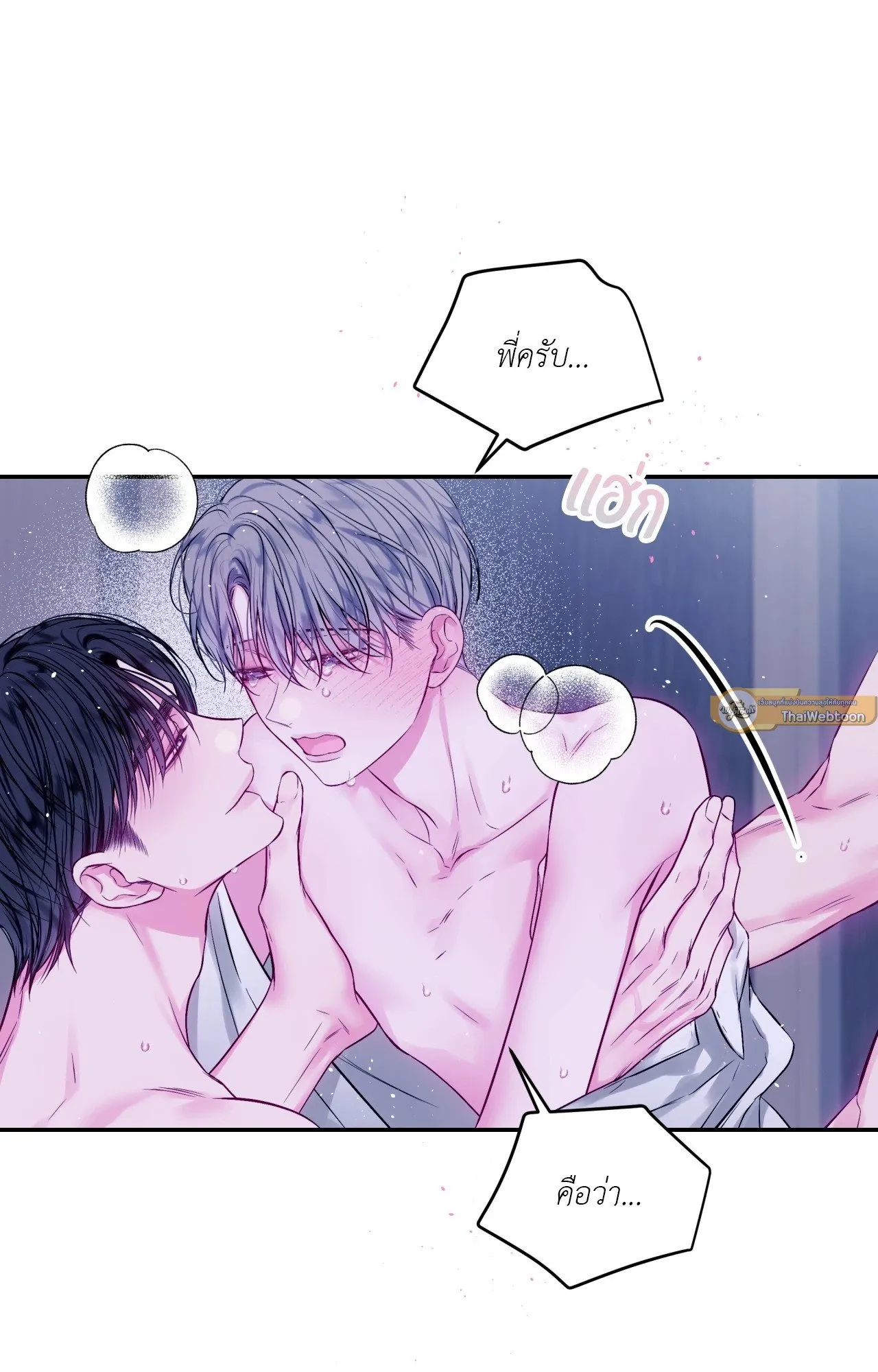 Imperfectly Us ตอนที่ 2544