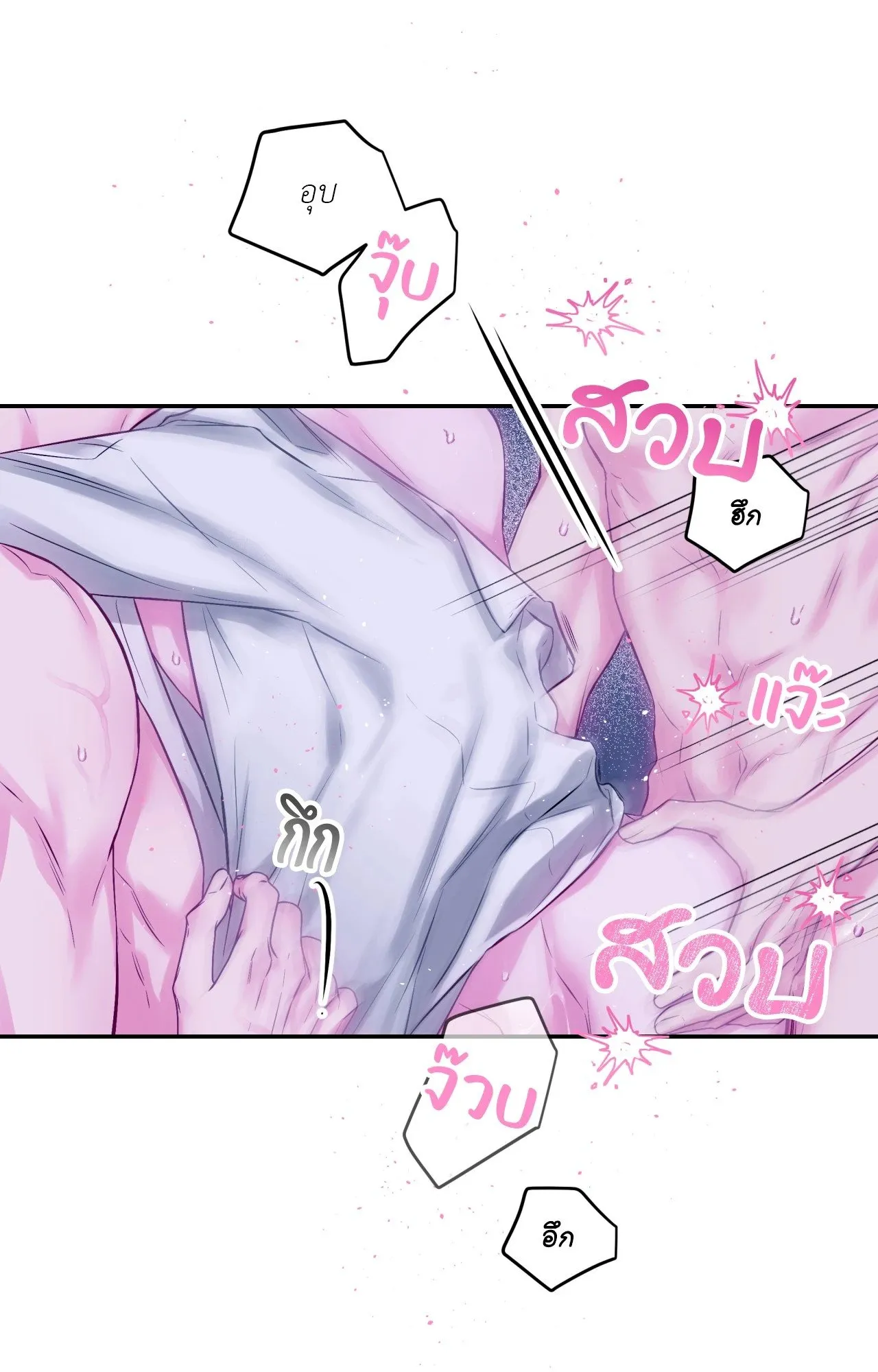 Imperfectly Us ตอนที่ 2545