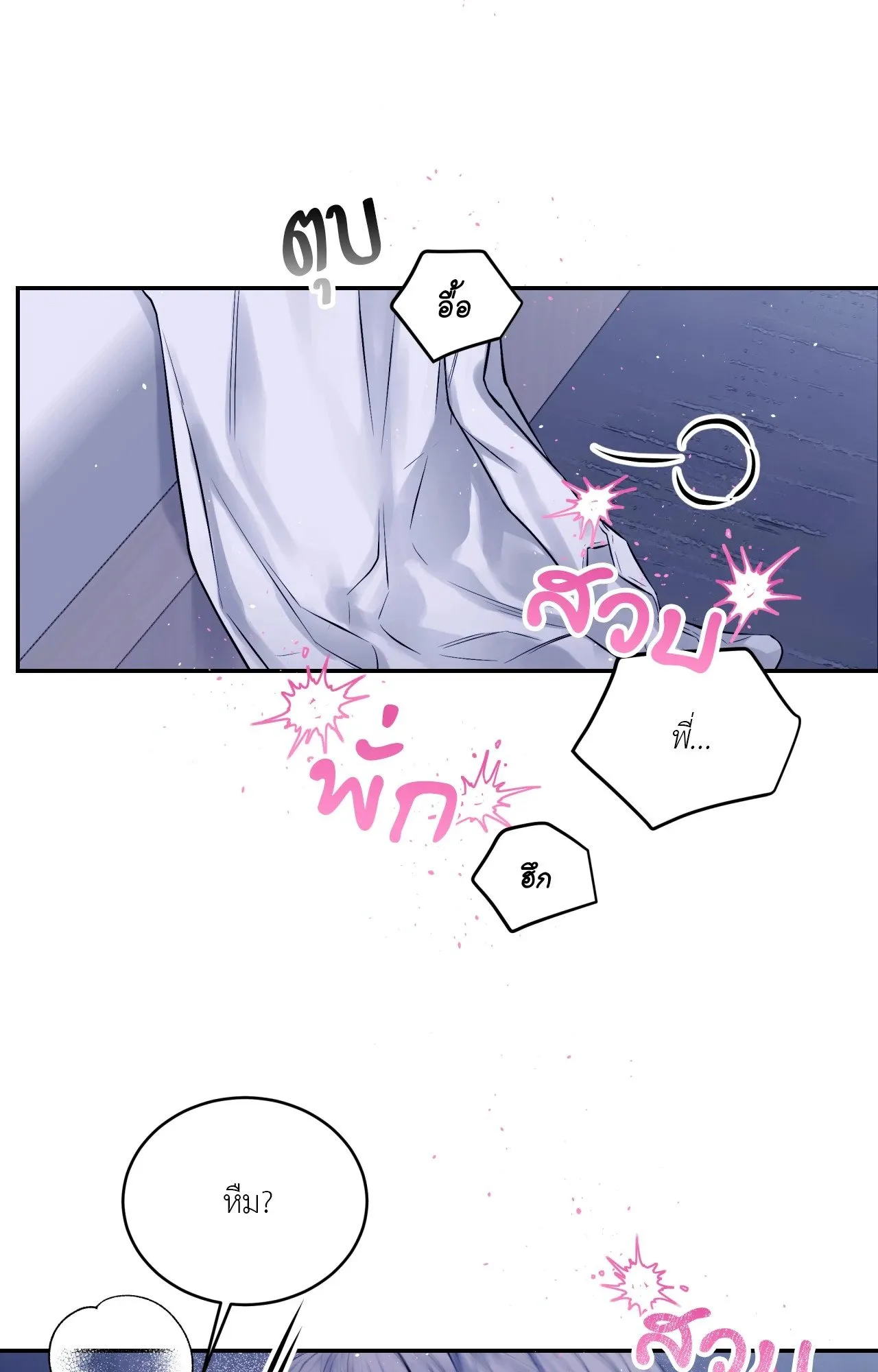 Imperfectly Us ตอนที่ 2546